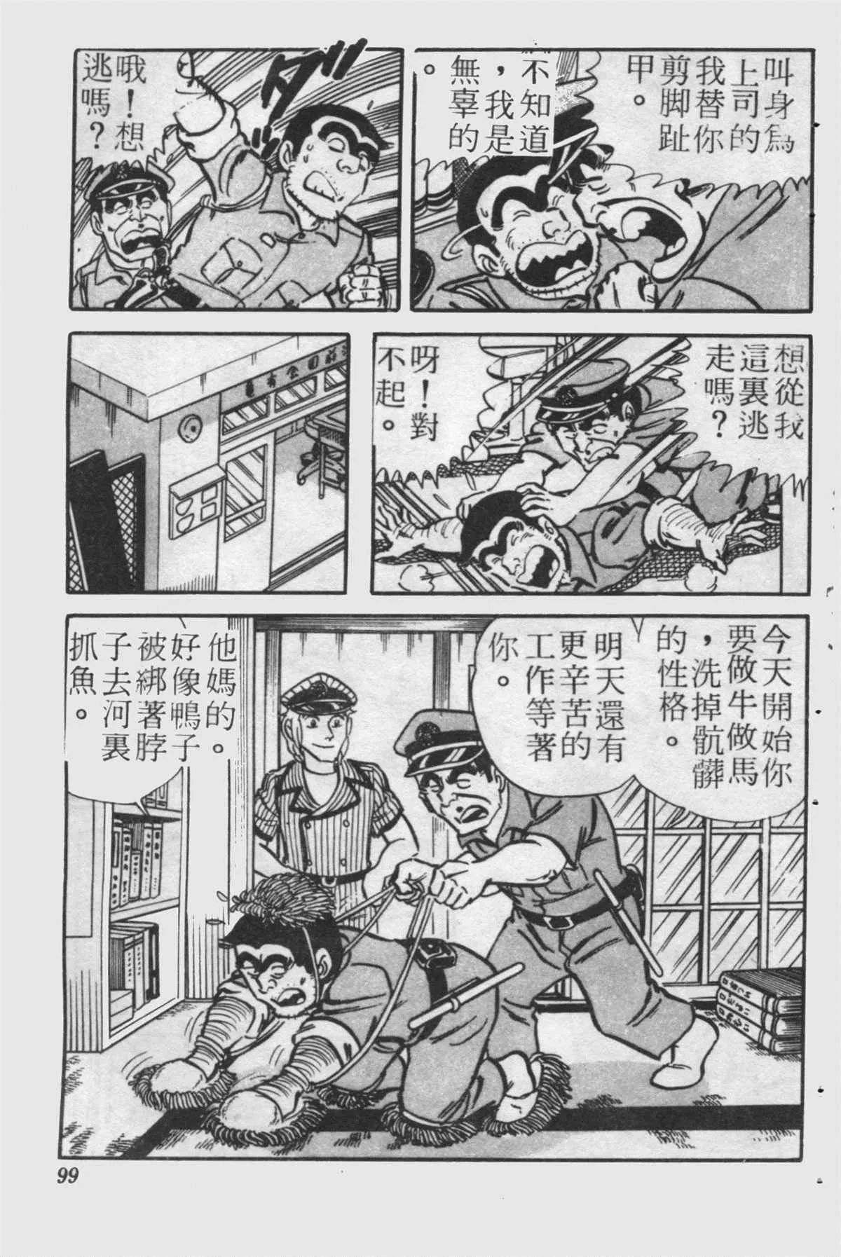 原版第24卷 第98页