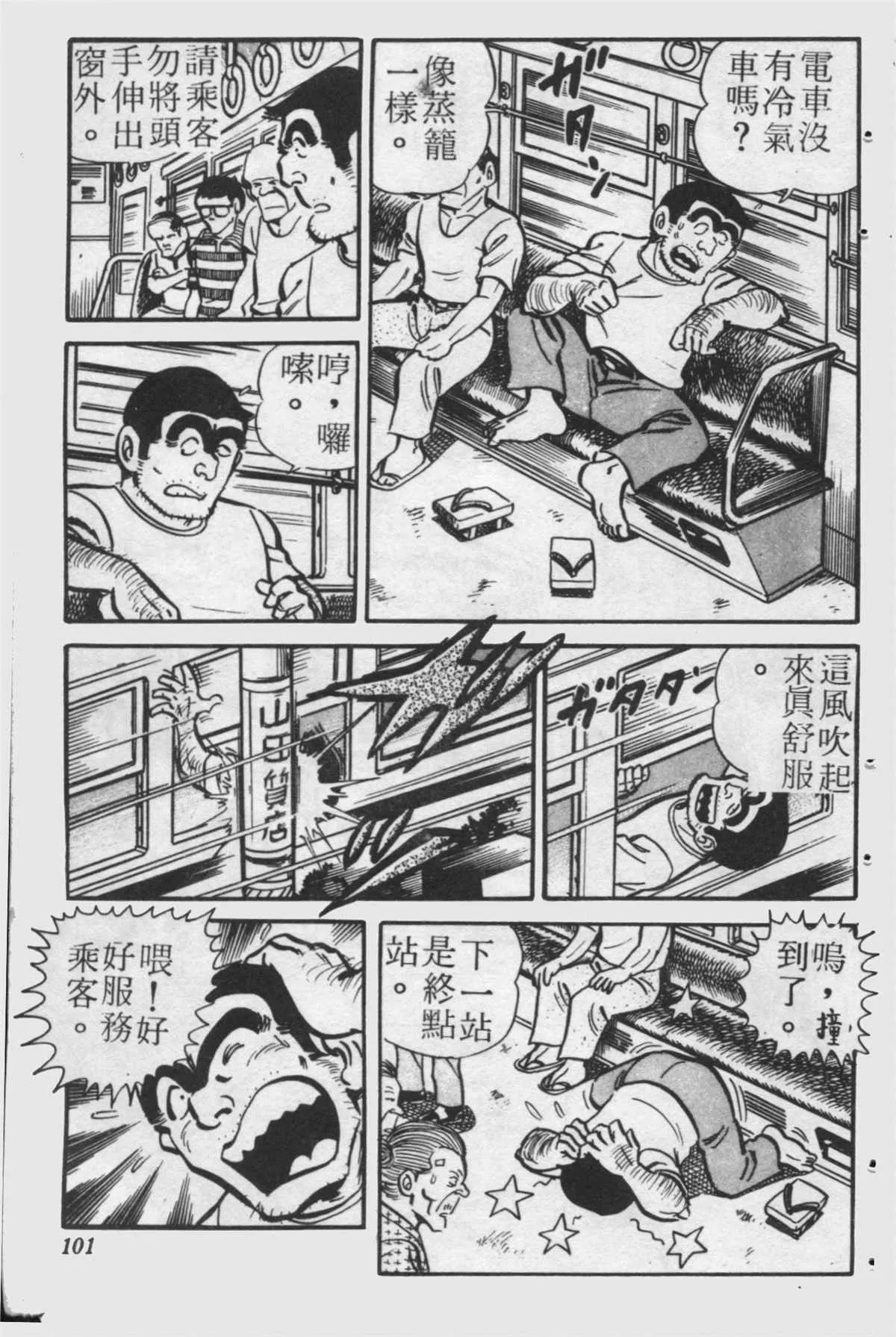原版第24卷 第100页