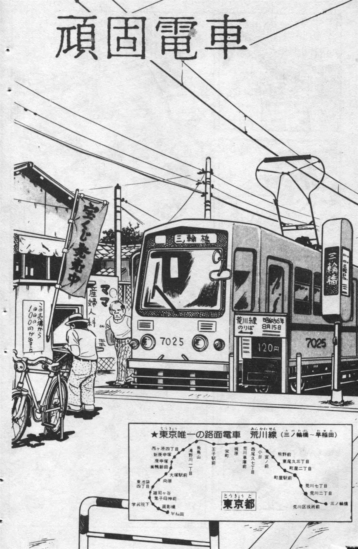 原版第24卷 第101页