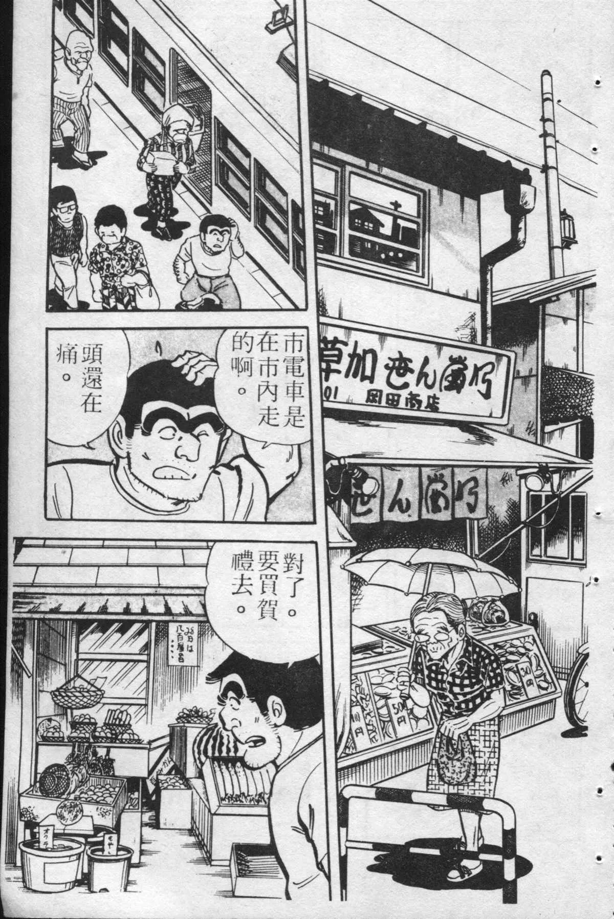 原版第24卷 第102页