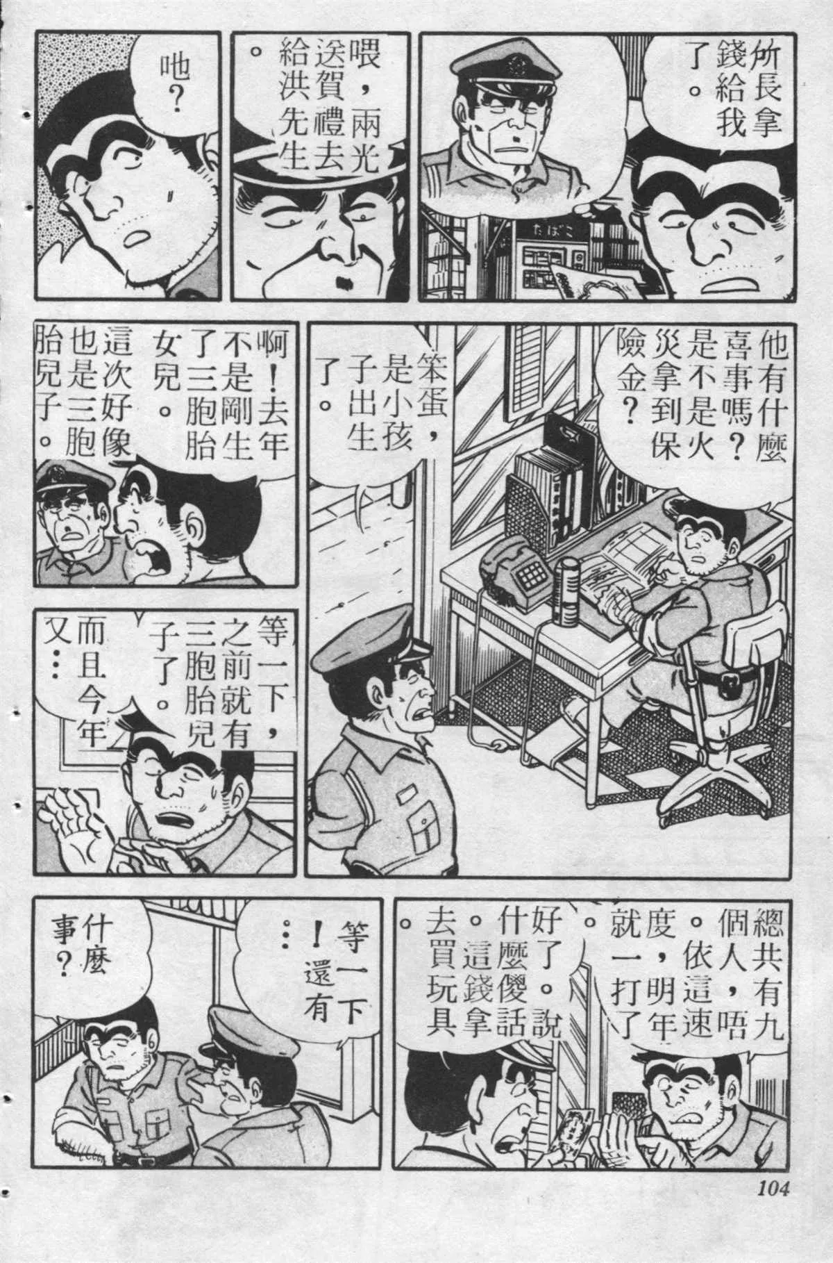 原版第24卷 第103页