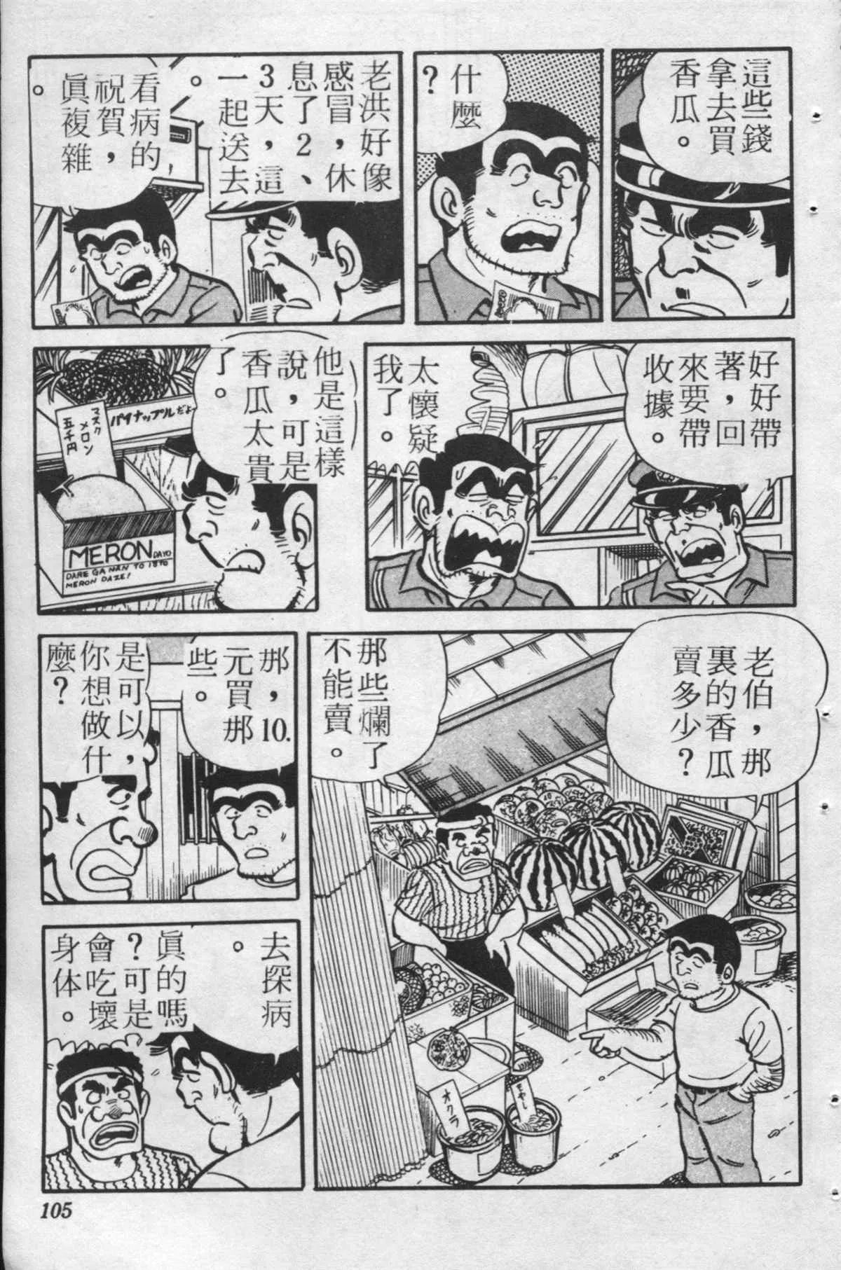 原版第24卷 第104页