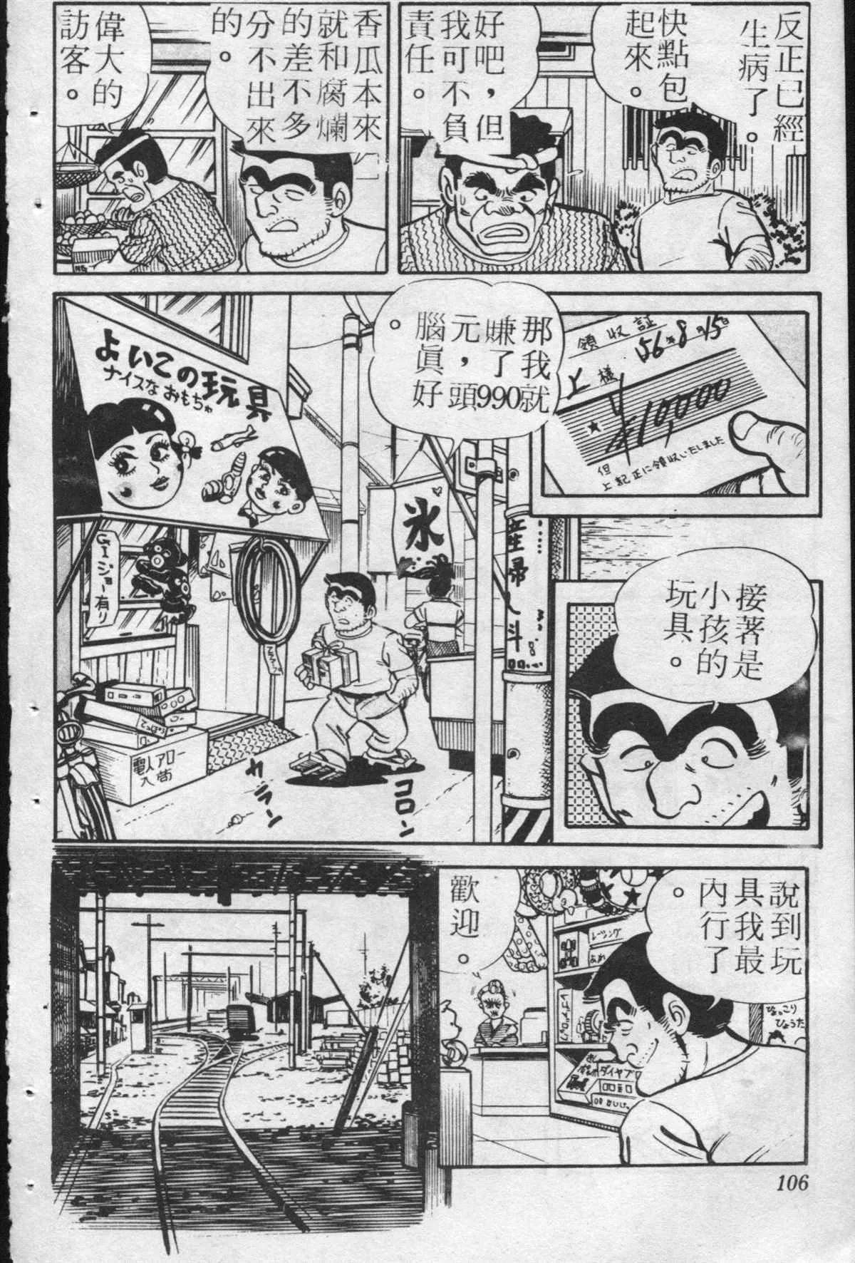 原版第24卷 第105页