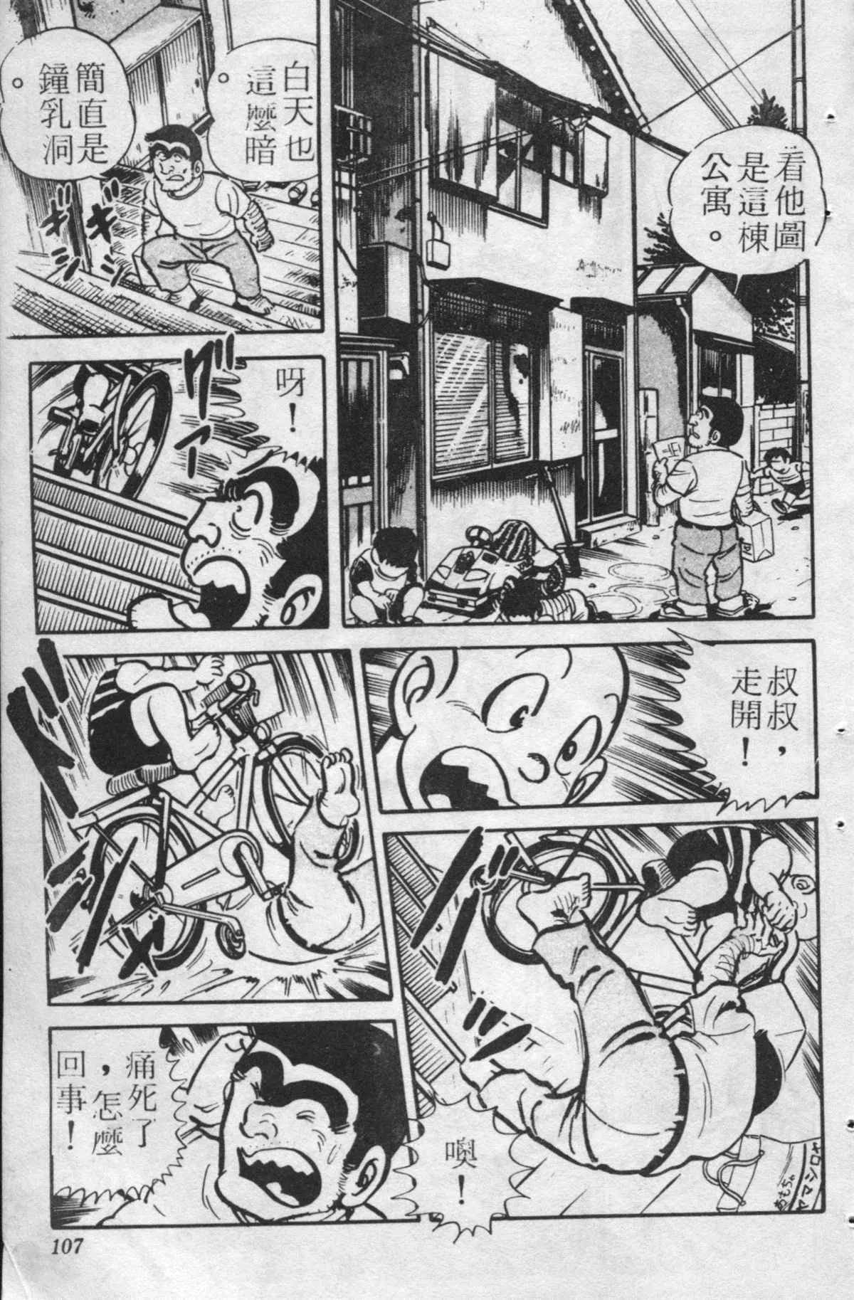 原版第24卷 第106页