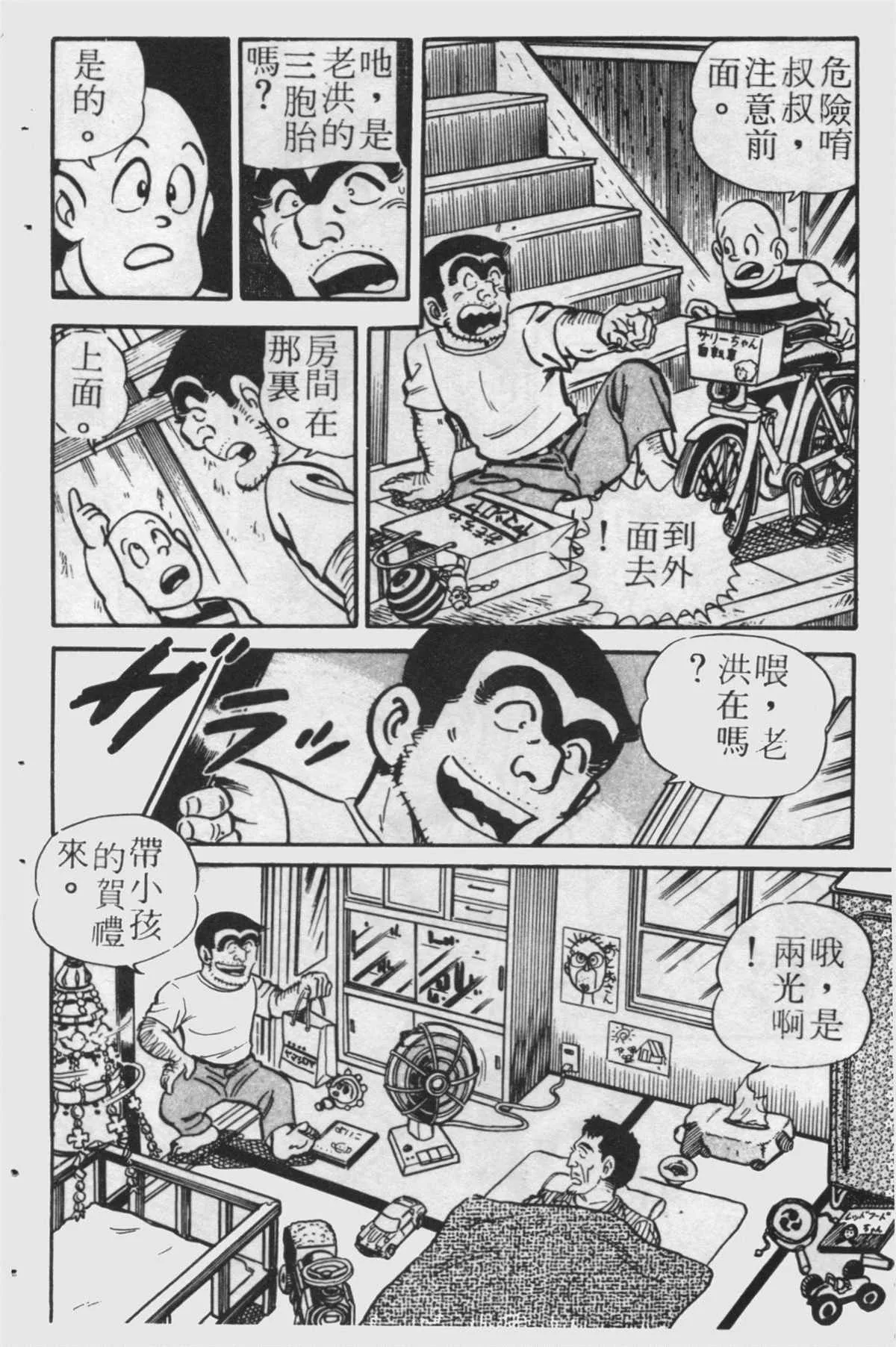 原版第24卷 第107页