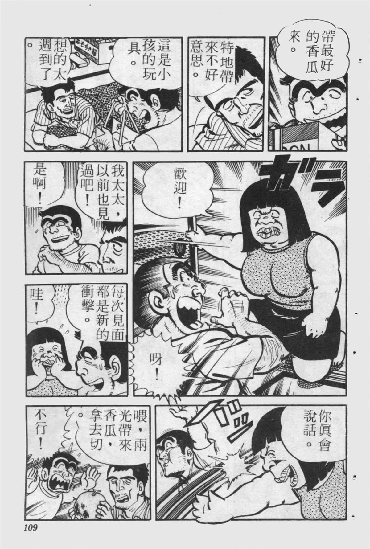 原版第24卷 第108页
