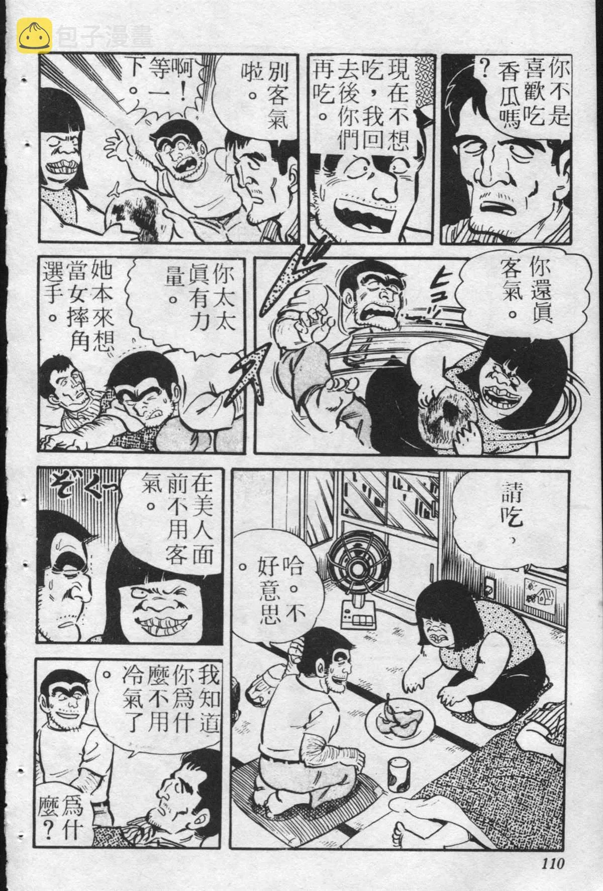 原版第24卷 第109页