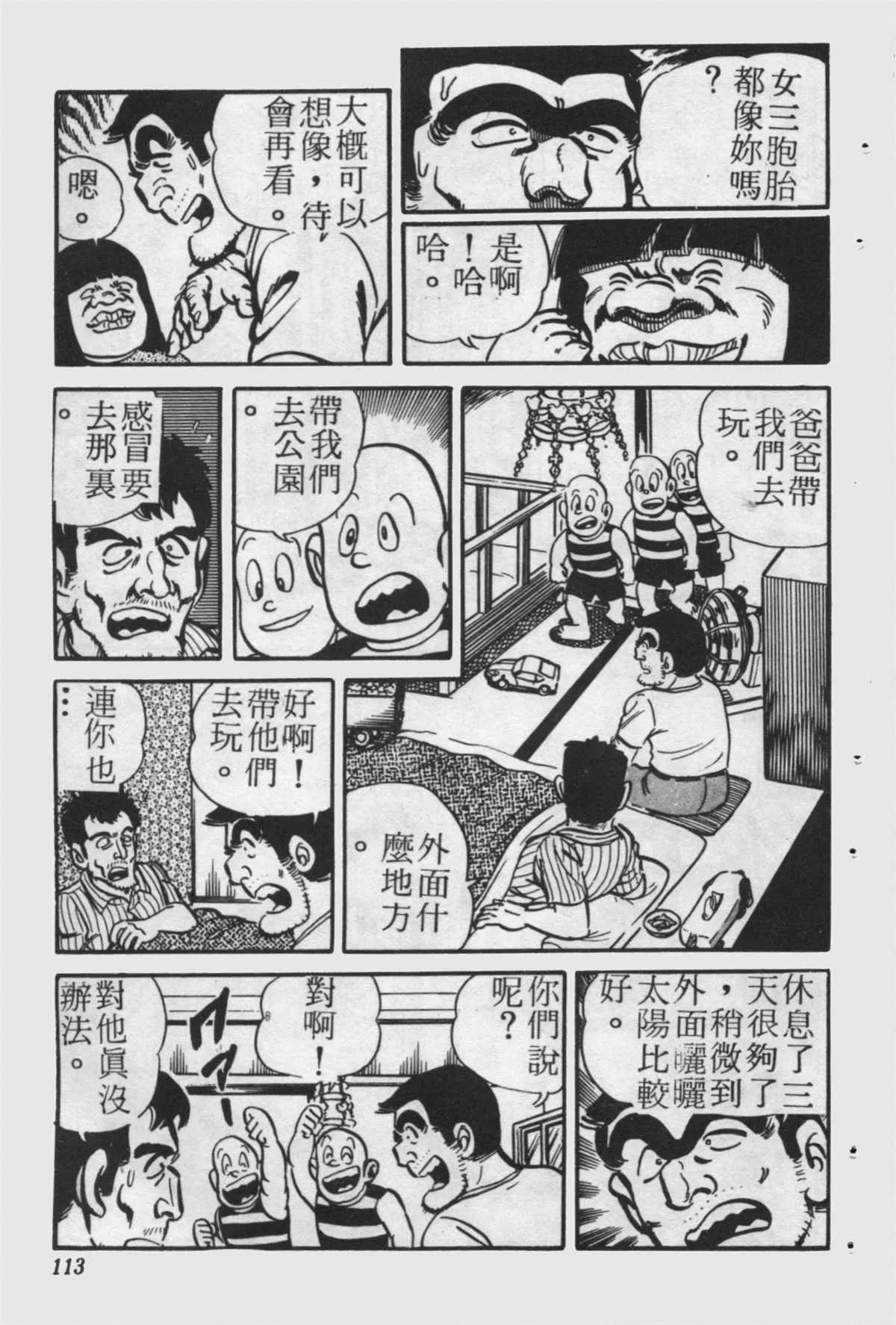 原版第24卷 第112页