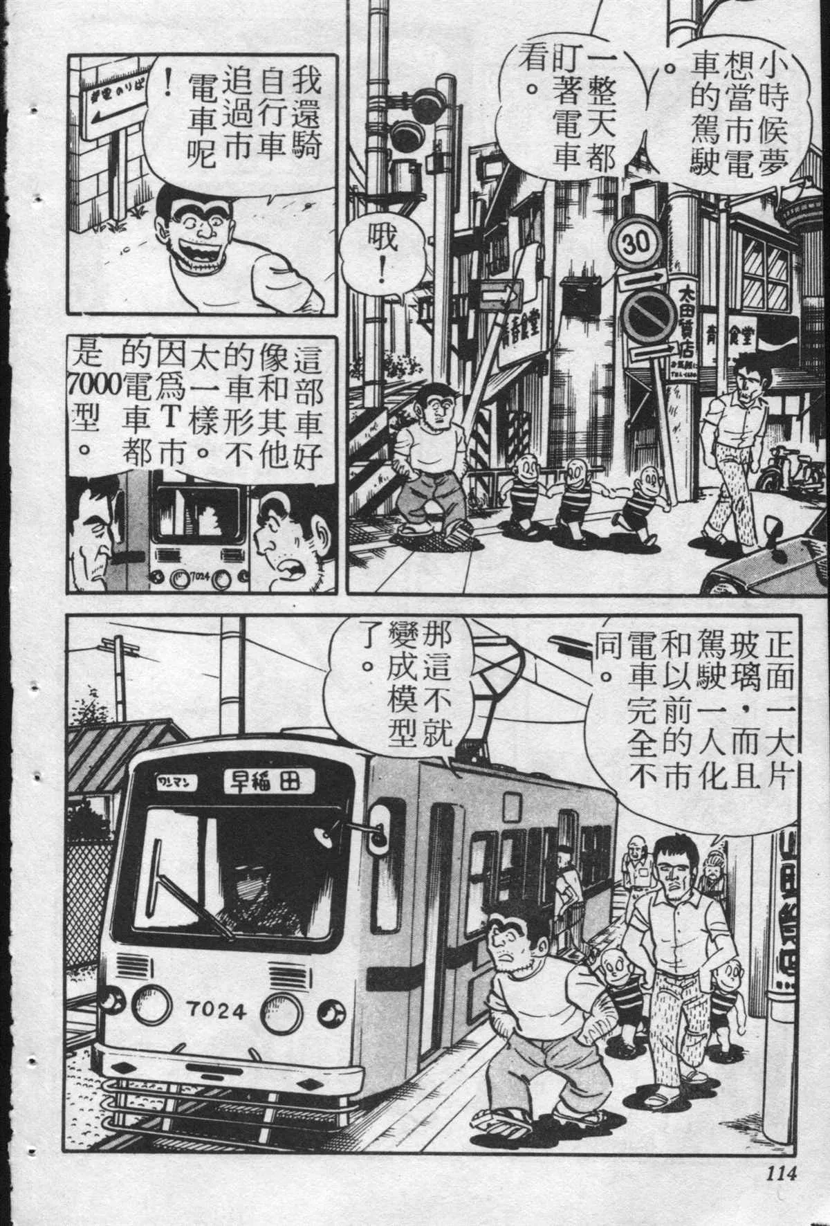 原版第24卷 第113页