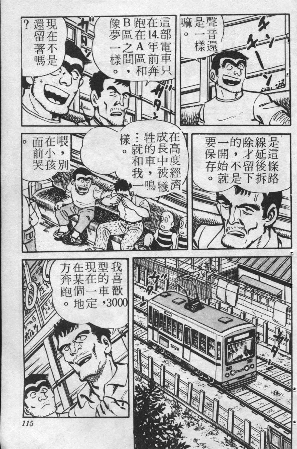 原版第24卷 第114页