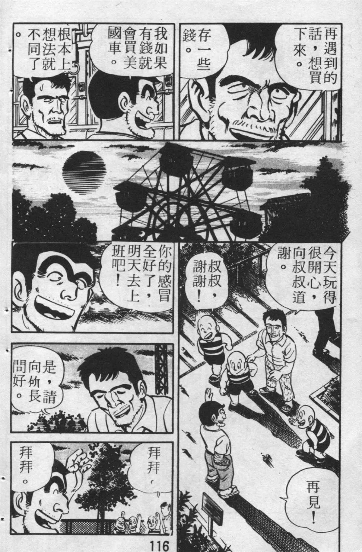 原版第24卷 第115页