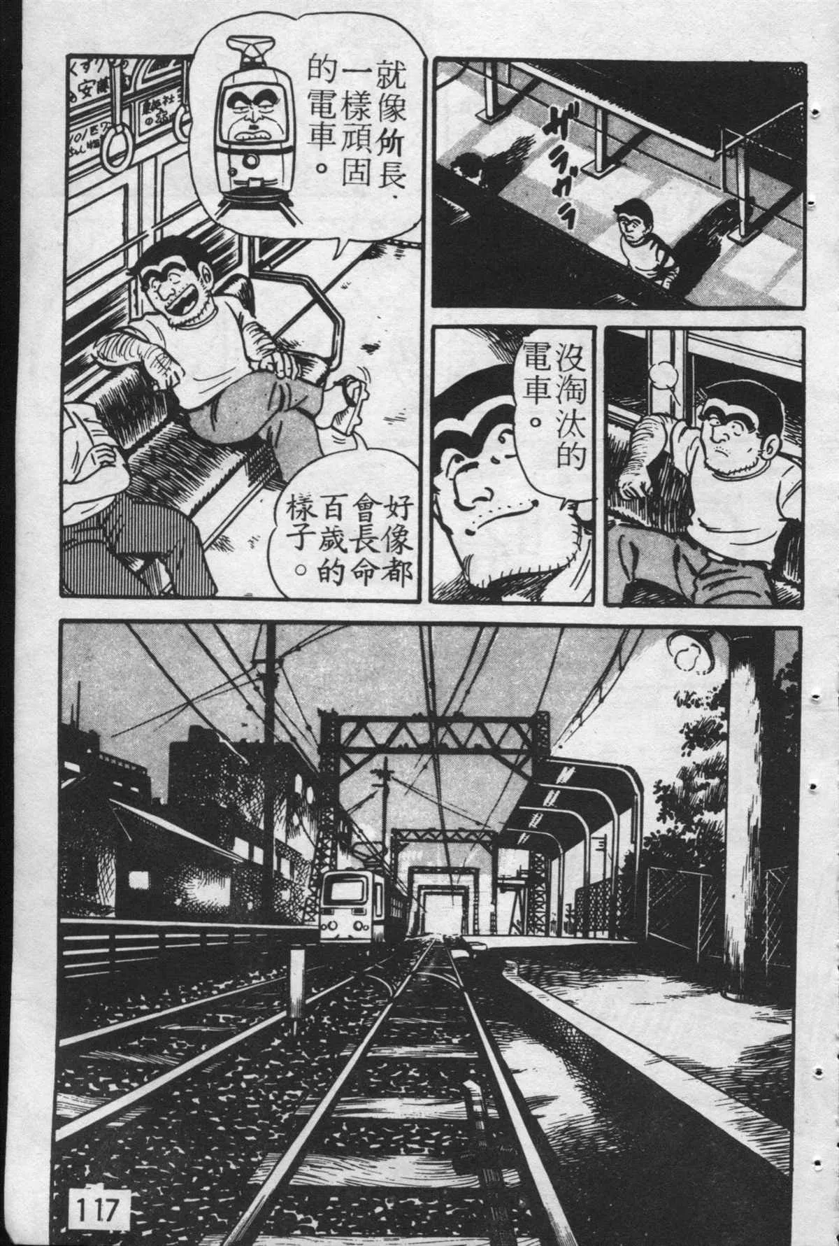 原版第24卷 第116页