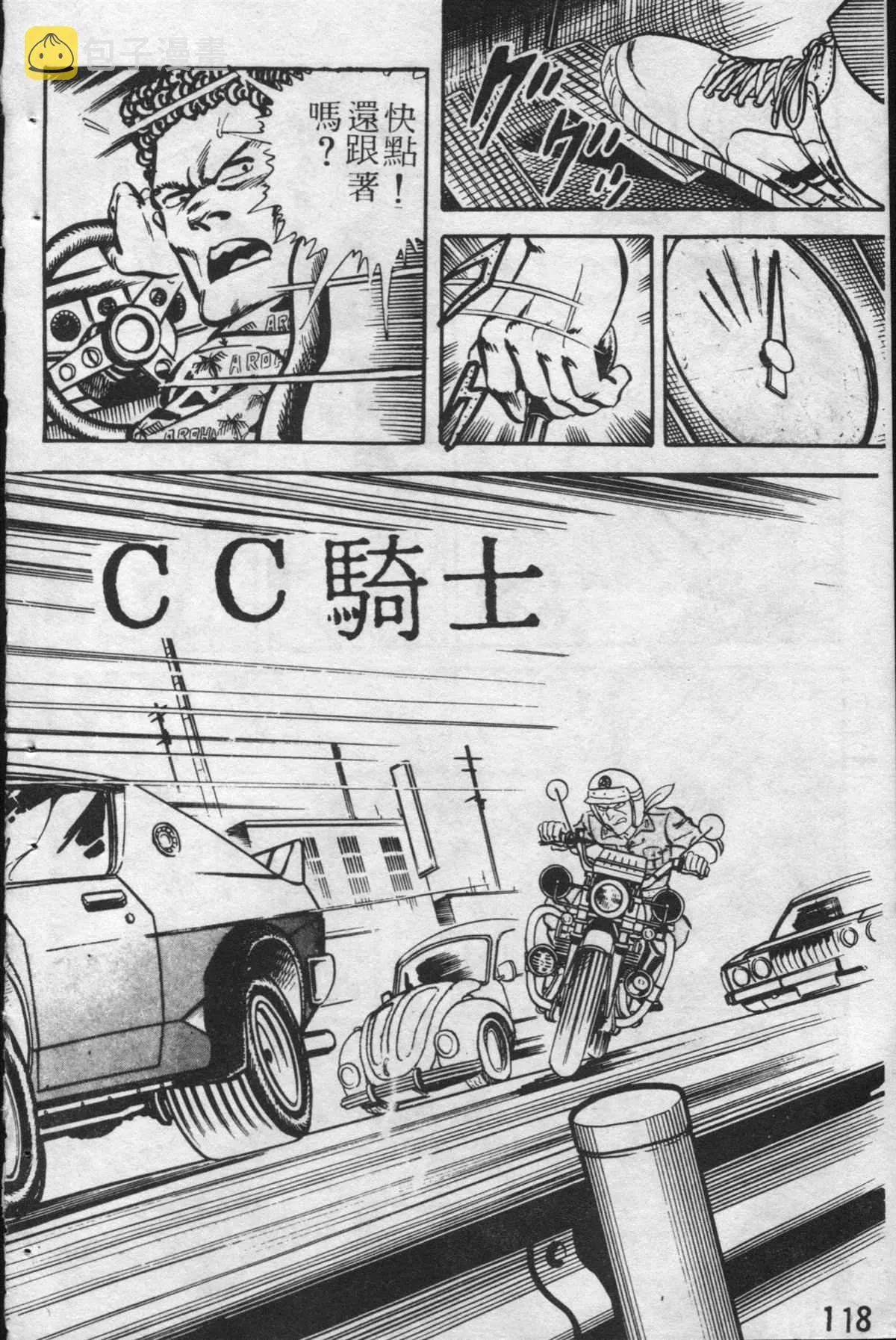 原版第24卷 第117页