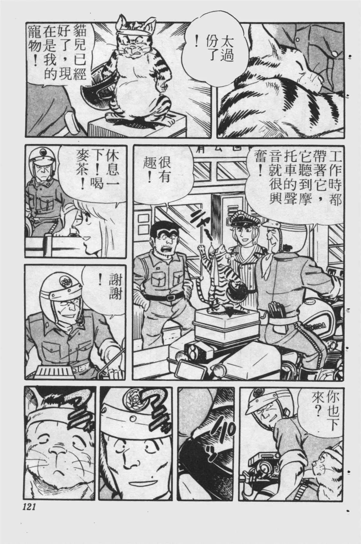 原版第24卷 第120页