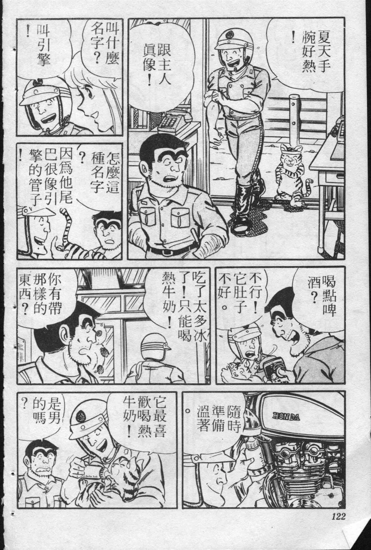 原版第24卷 第121页