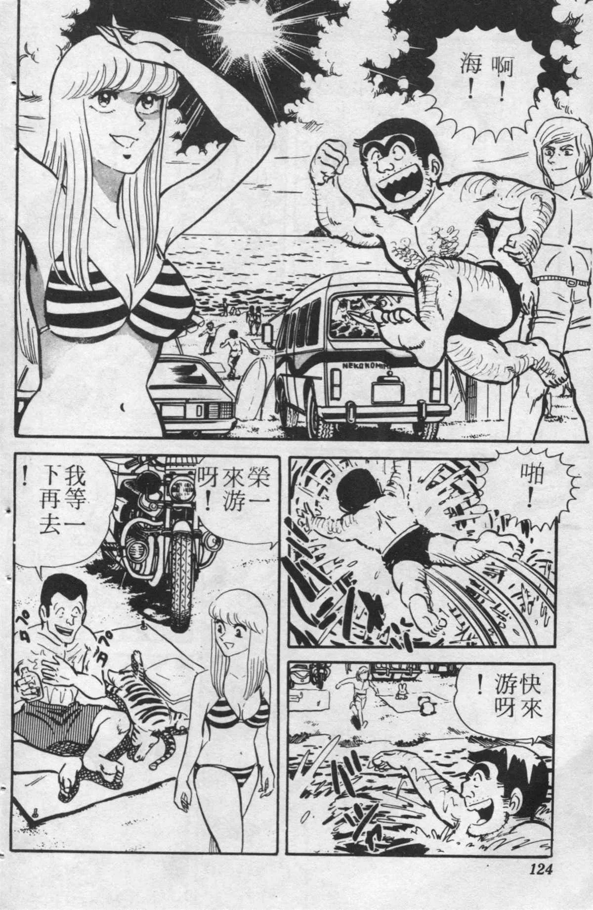 原版第24卷 第123页
