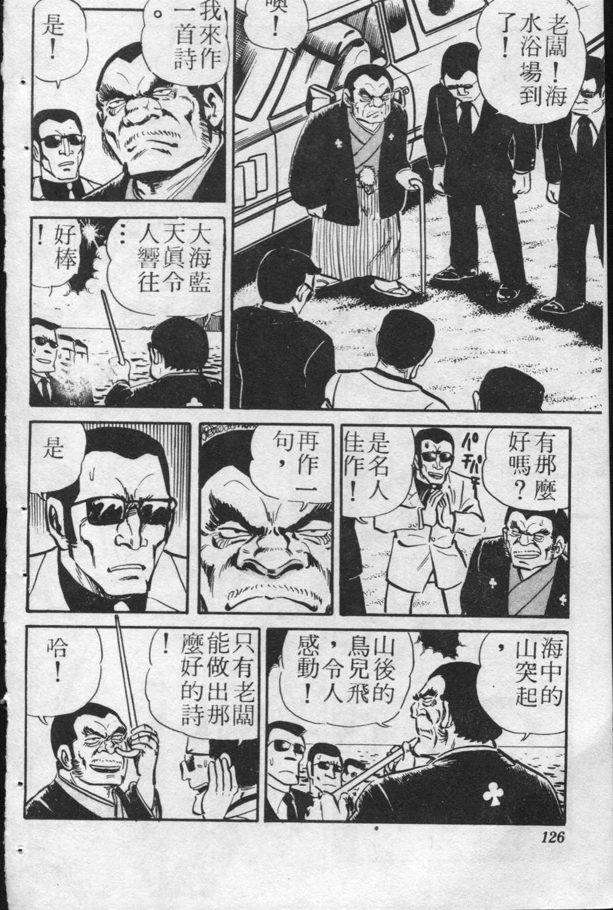 原版第24卷 第125页