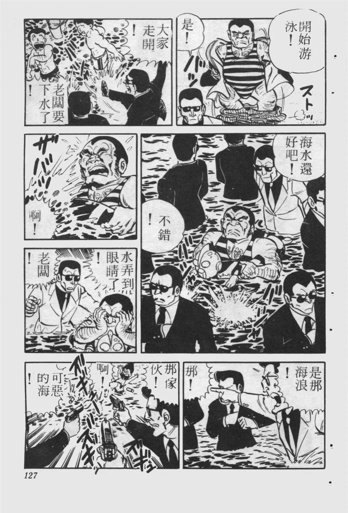 原版第24卷 第126页