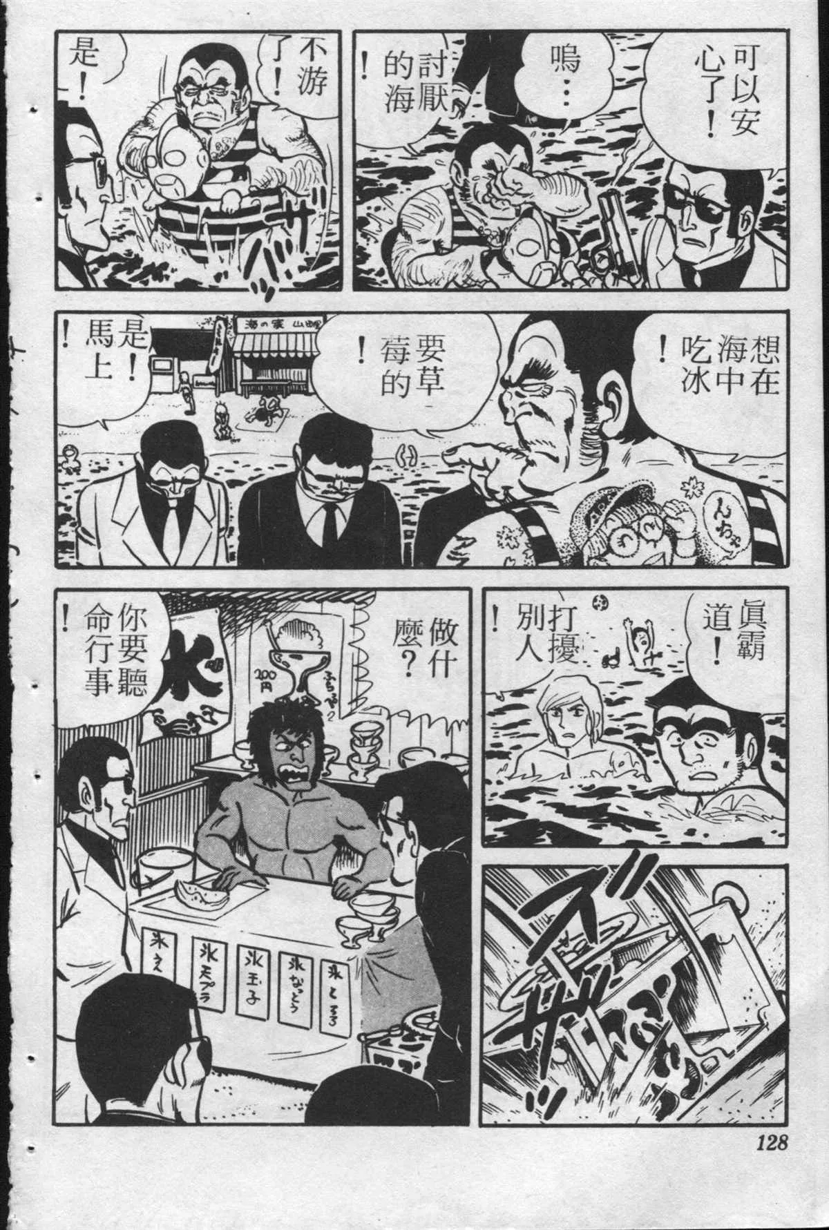 原版第24卷 第127页