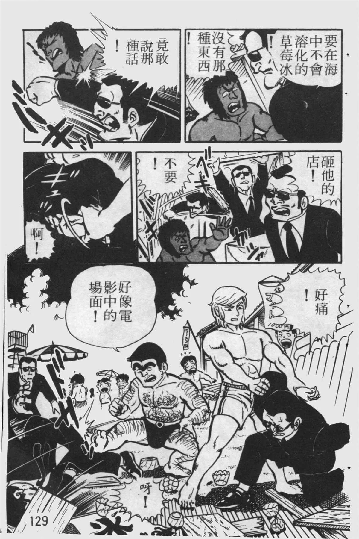 原版第24卷 第128页