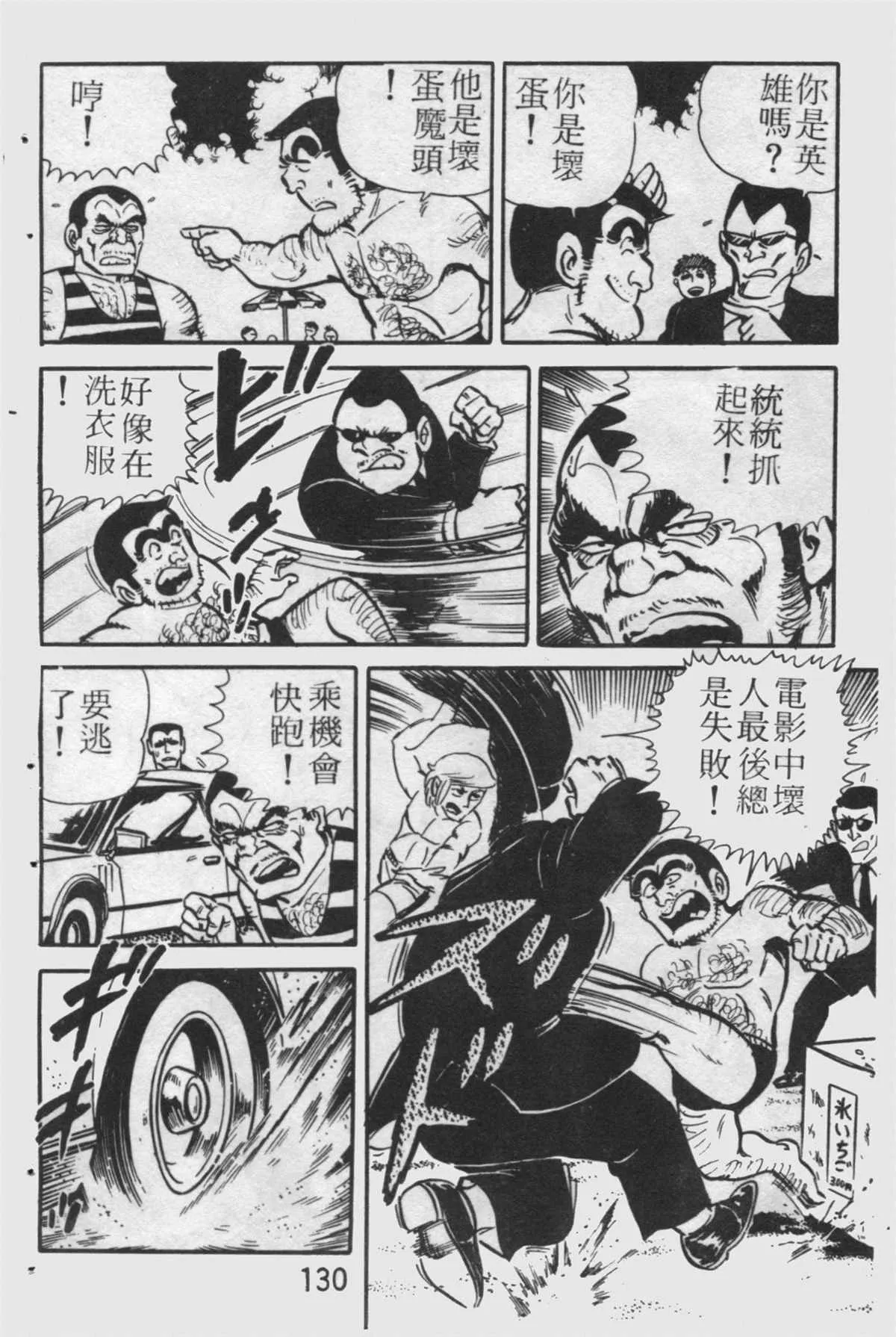 原版第24卷 第129页