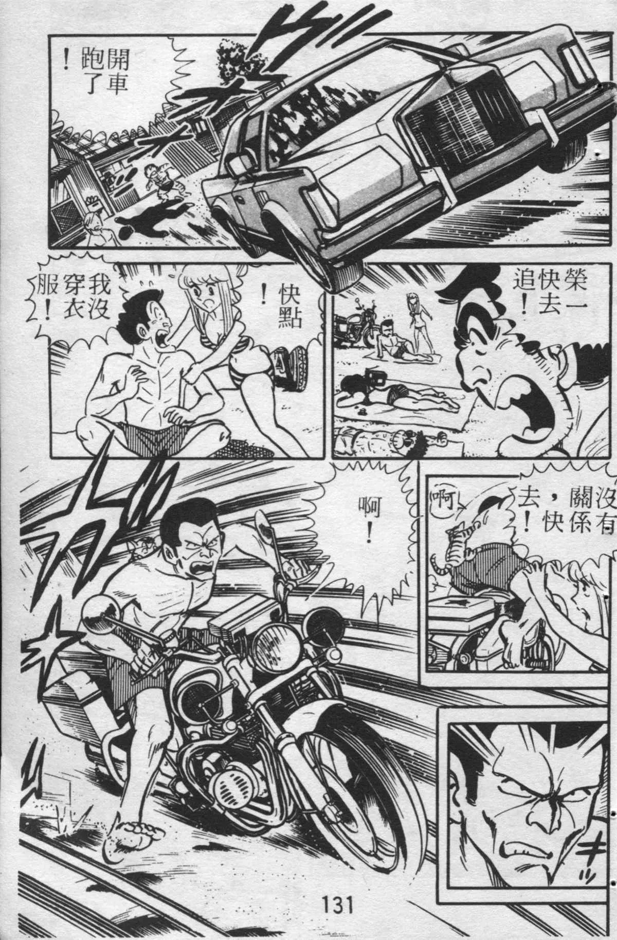 原版第24卷 第130页