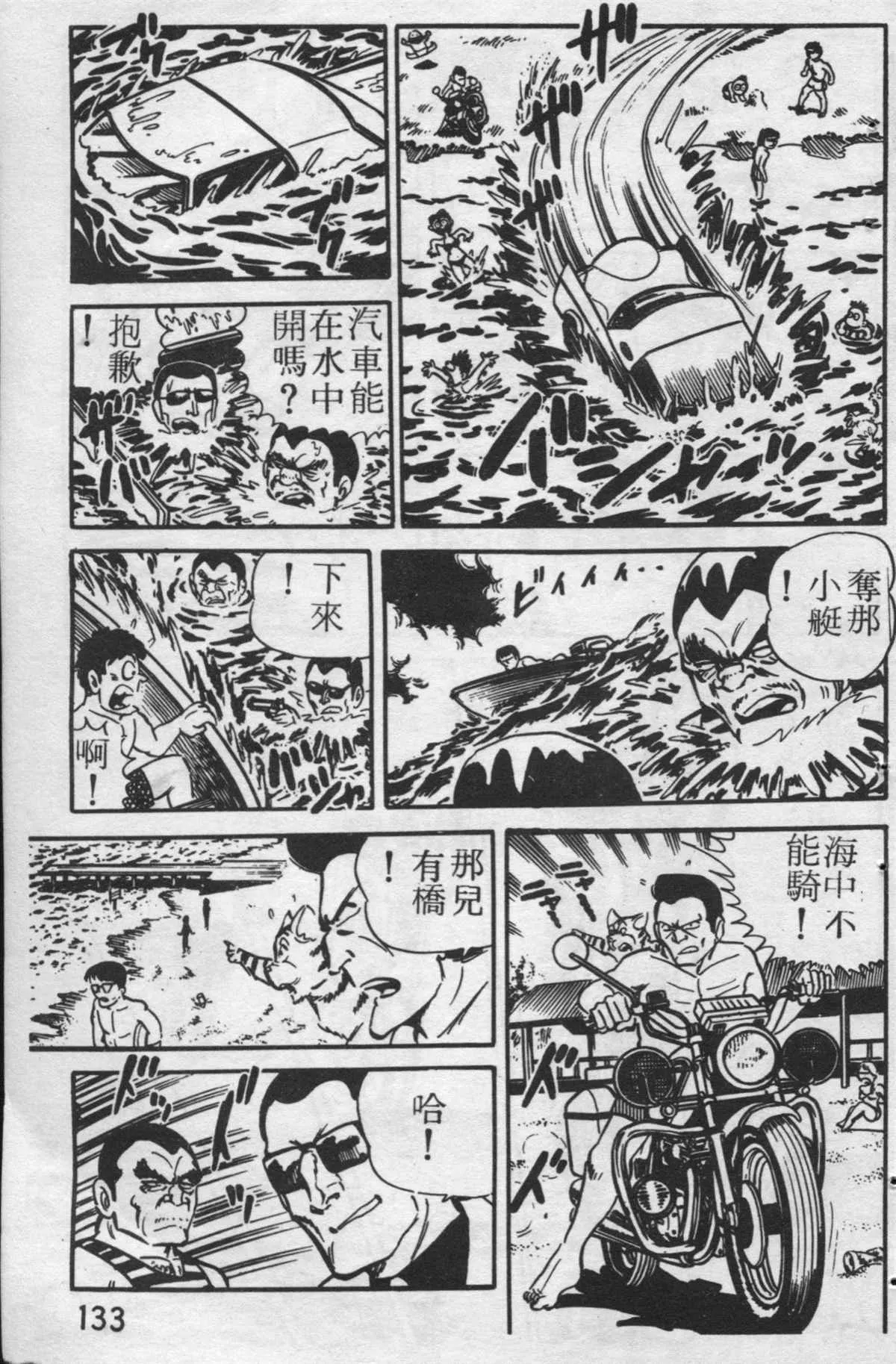 原版第24卷 第132页