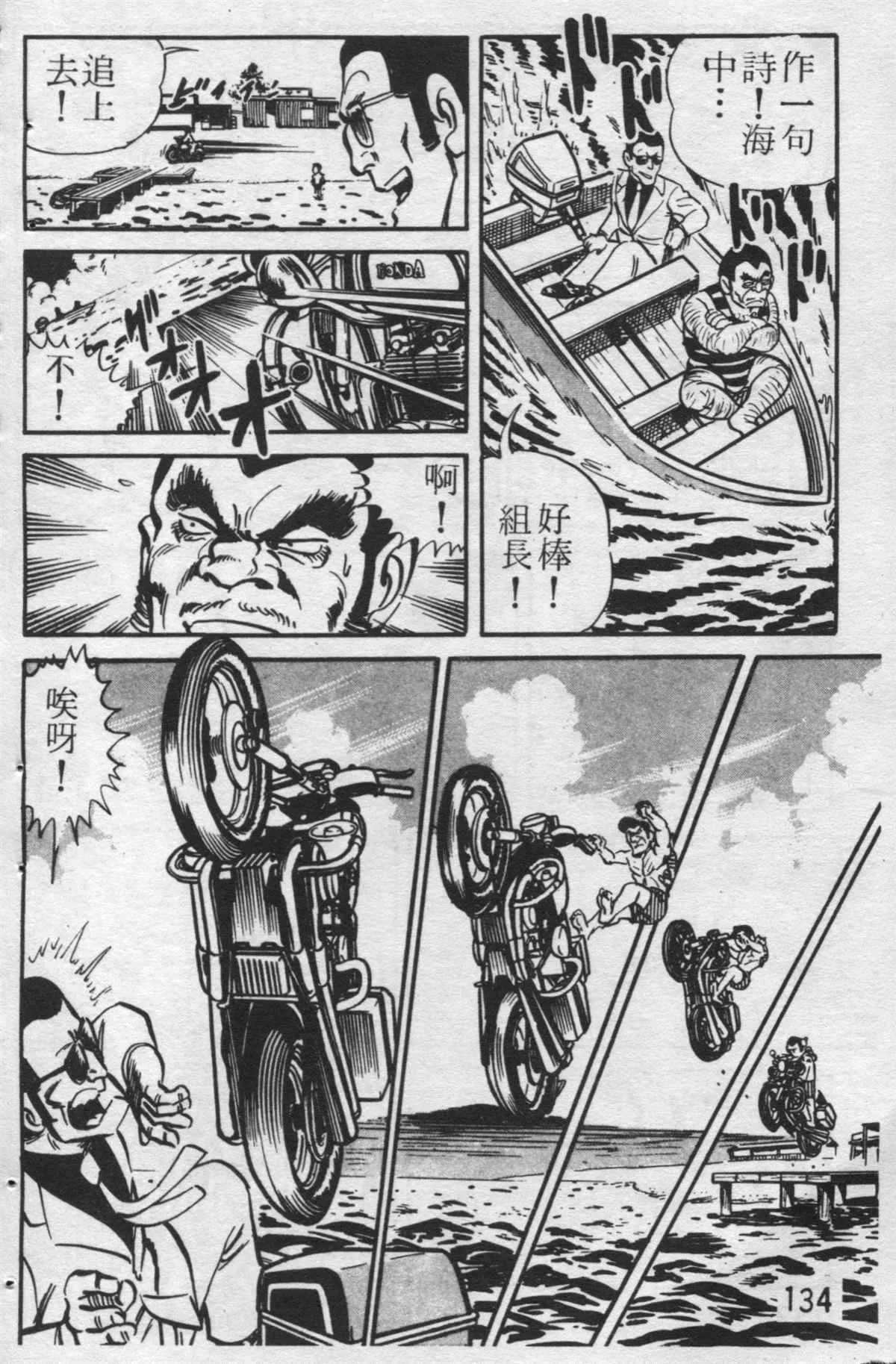 原版第24卷 第133页