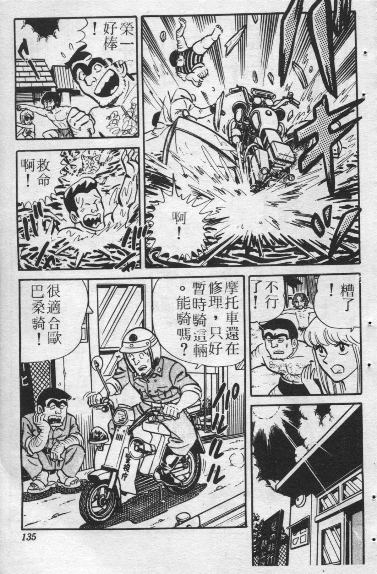 原版第24卷 第134页