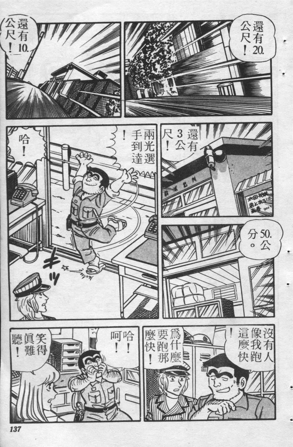 原版第24卷 第136页
