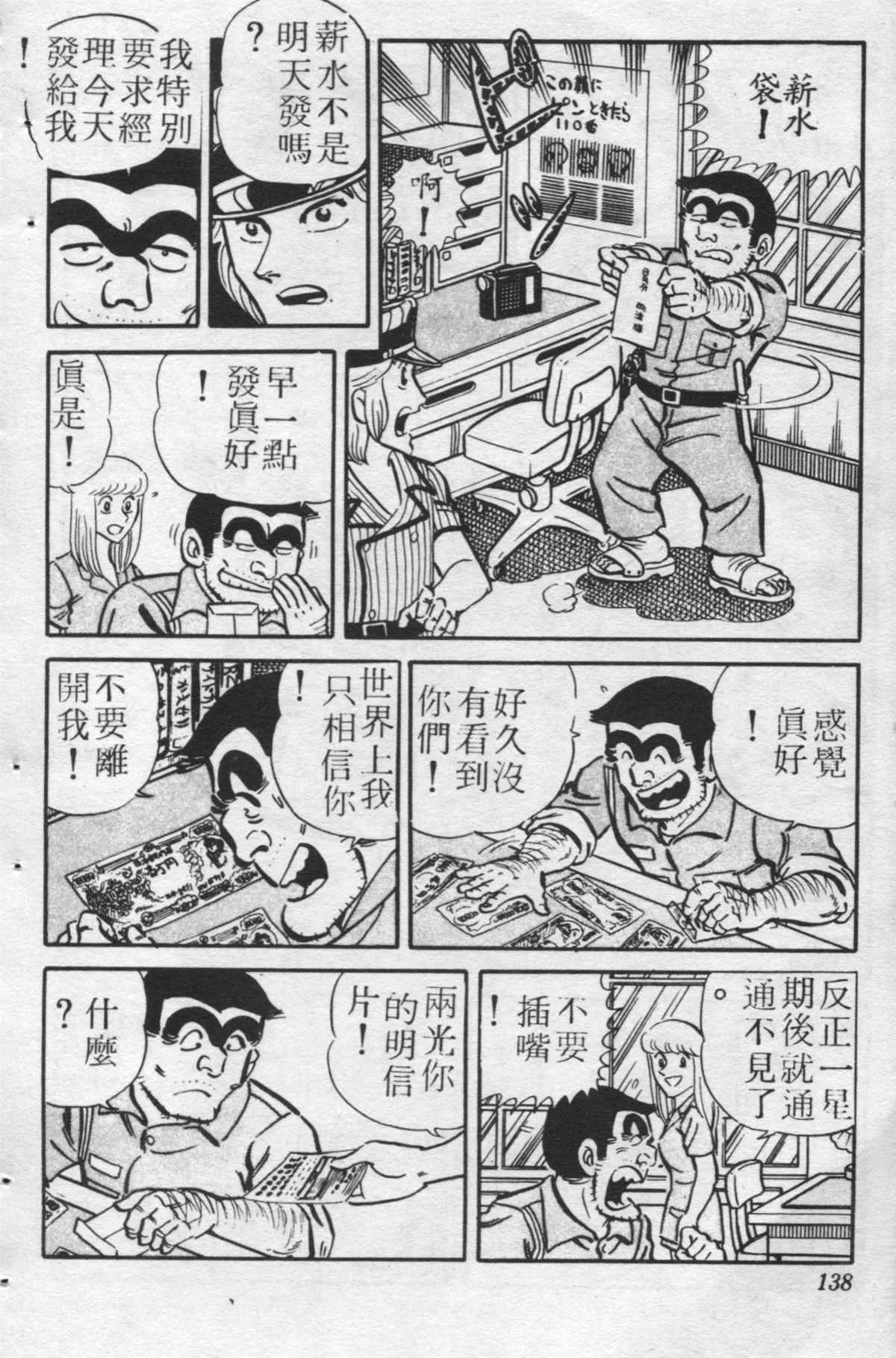 原版第24卷 第137页