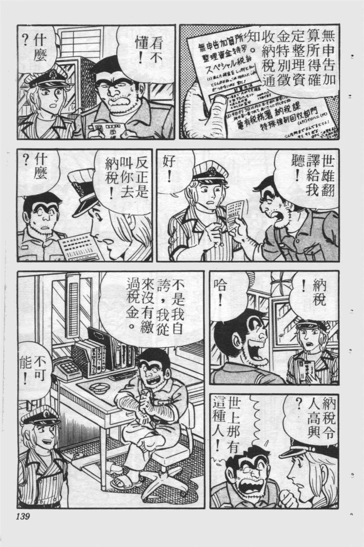 原版第24卷 第138页