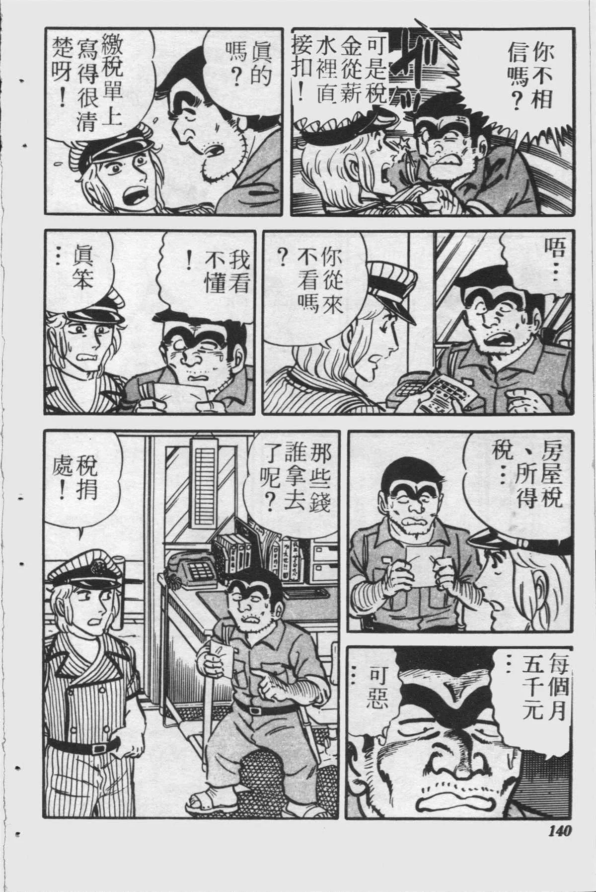 原版第24卷 第139页