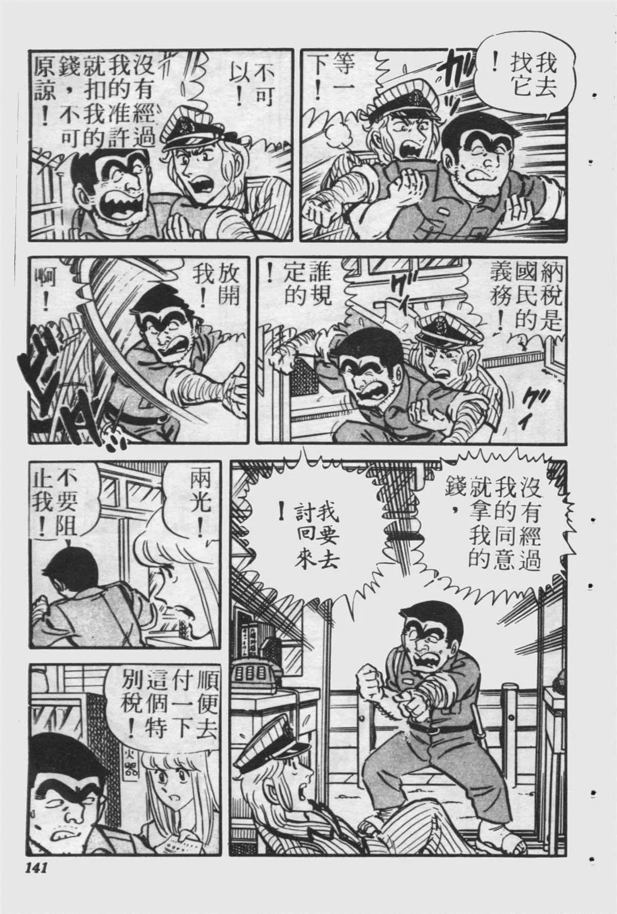 原版第24卷 第140页