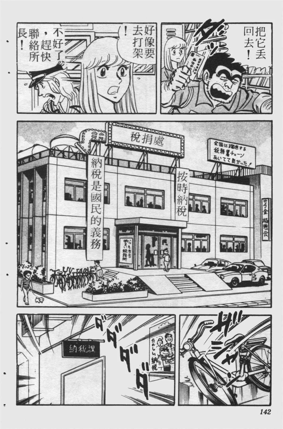 原版第24卷 第141页