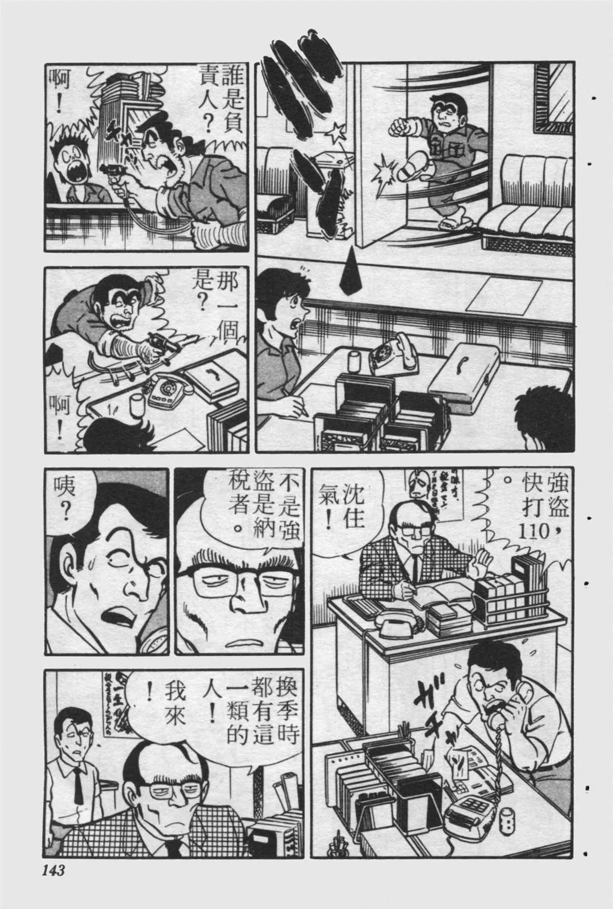 原版第24卷 第142页