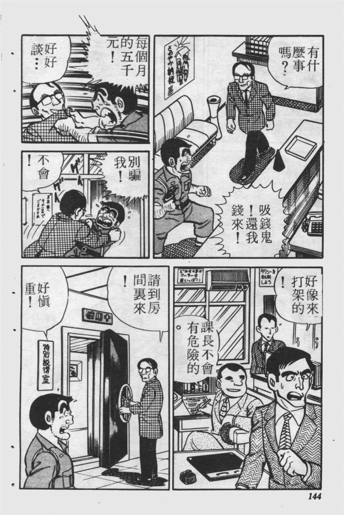 原版第24卷 第143页