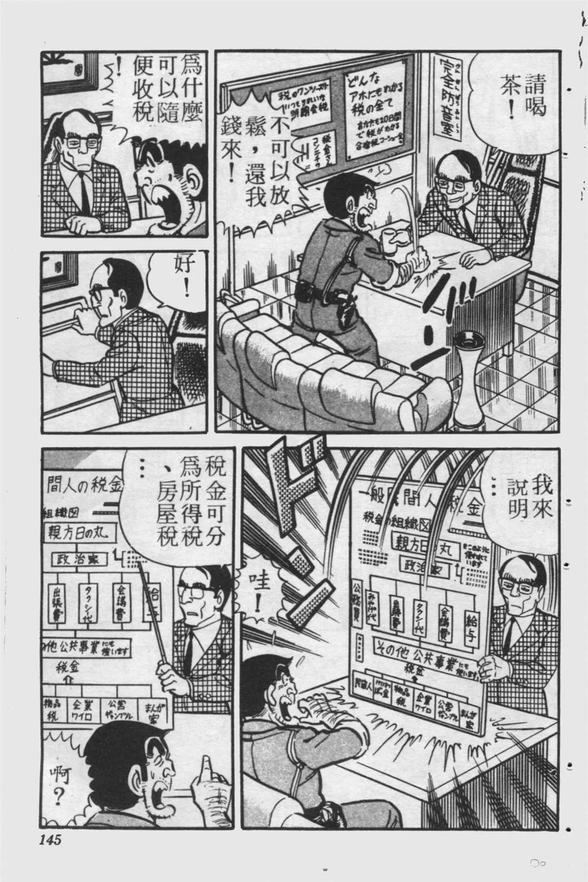 原版第24卷 第144页