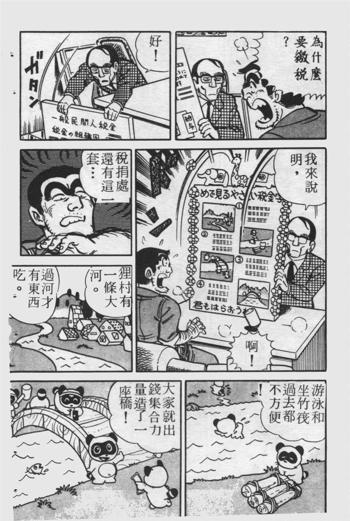 原版第24卷 第145页