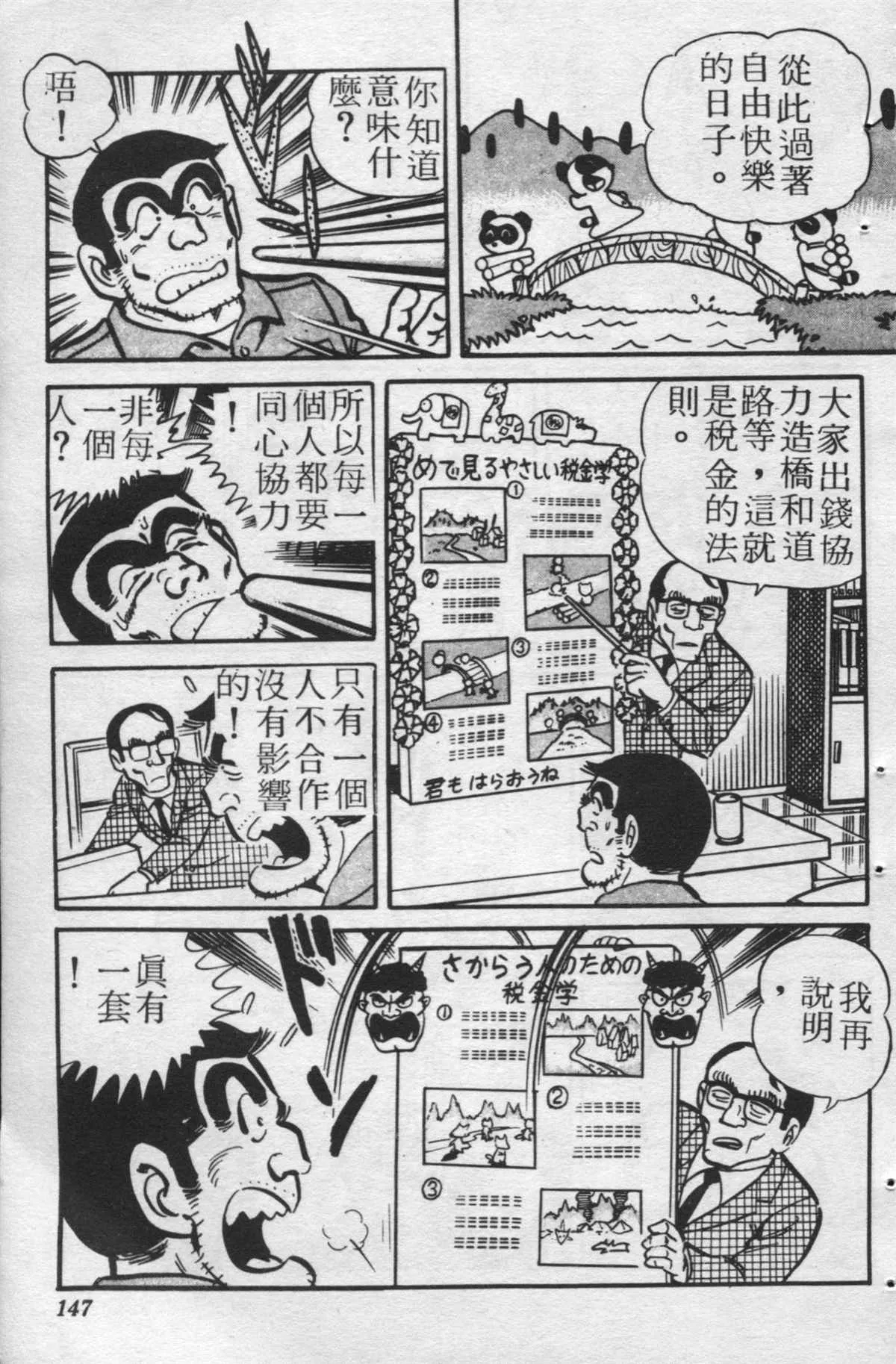 原版第24卷 第146页