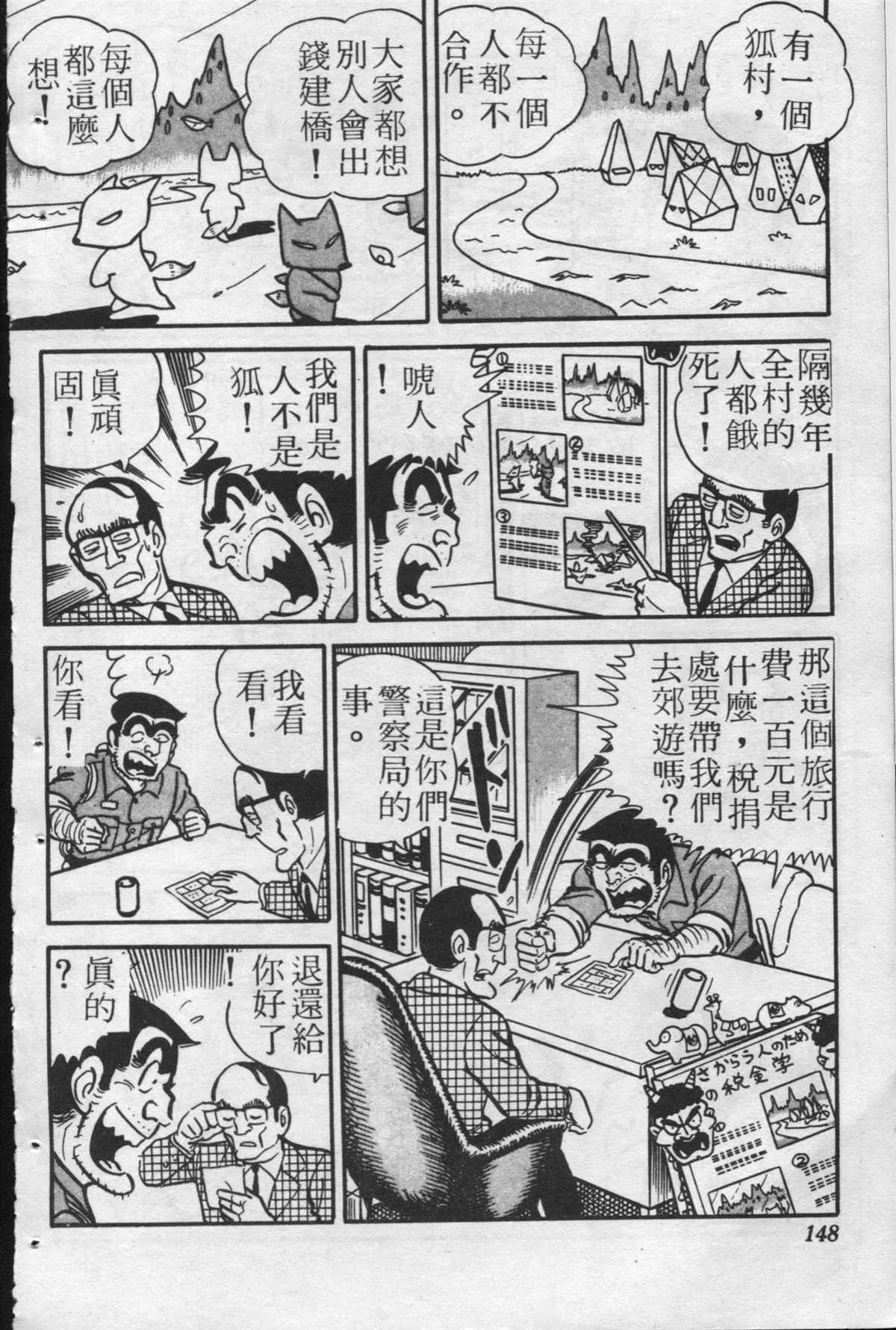 原版第24卷 第147页