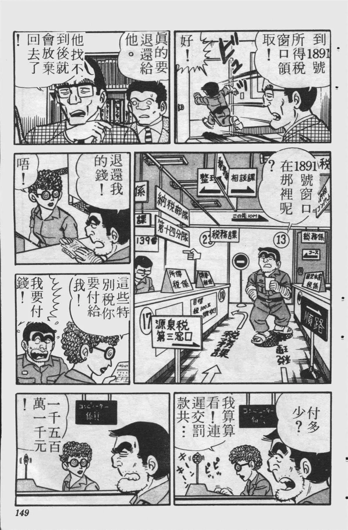 原版第24卷 第148页
