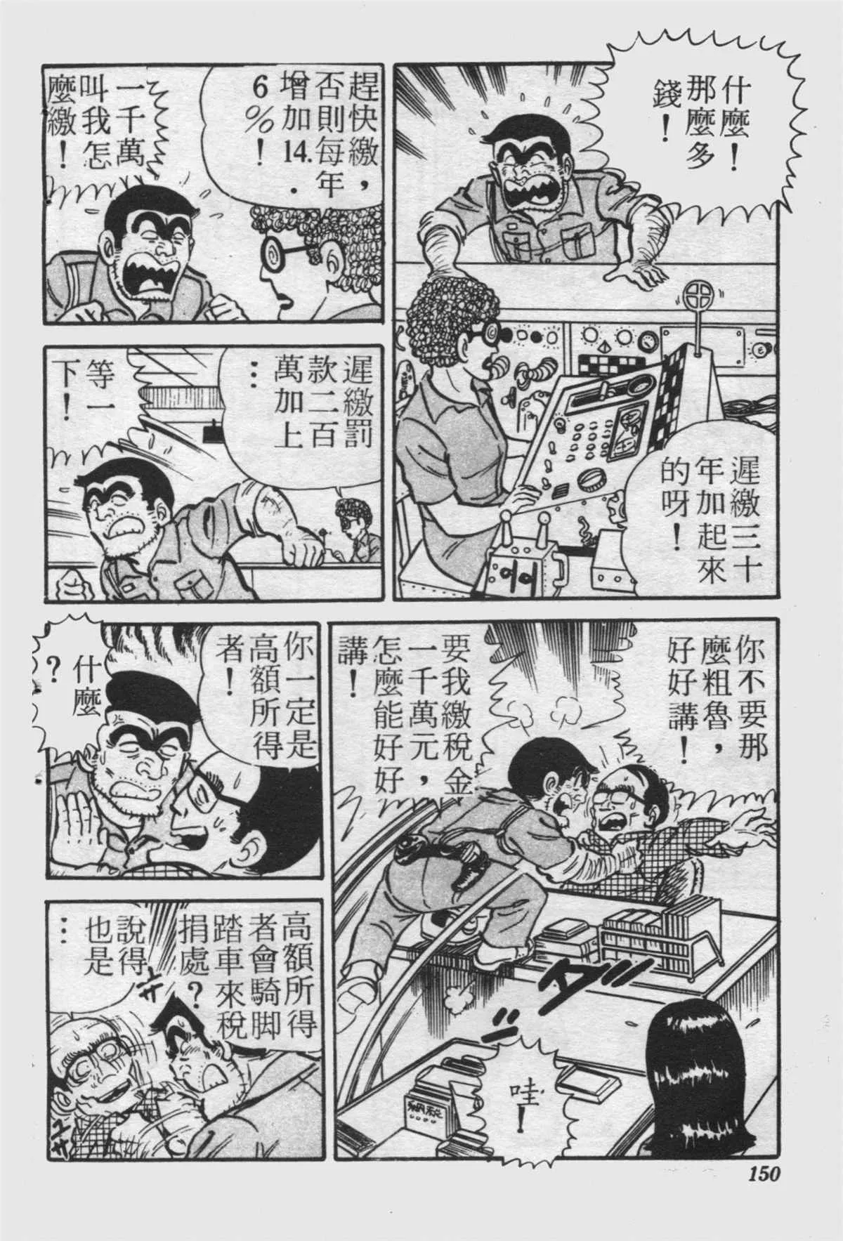 原版第24卷 第149页