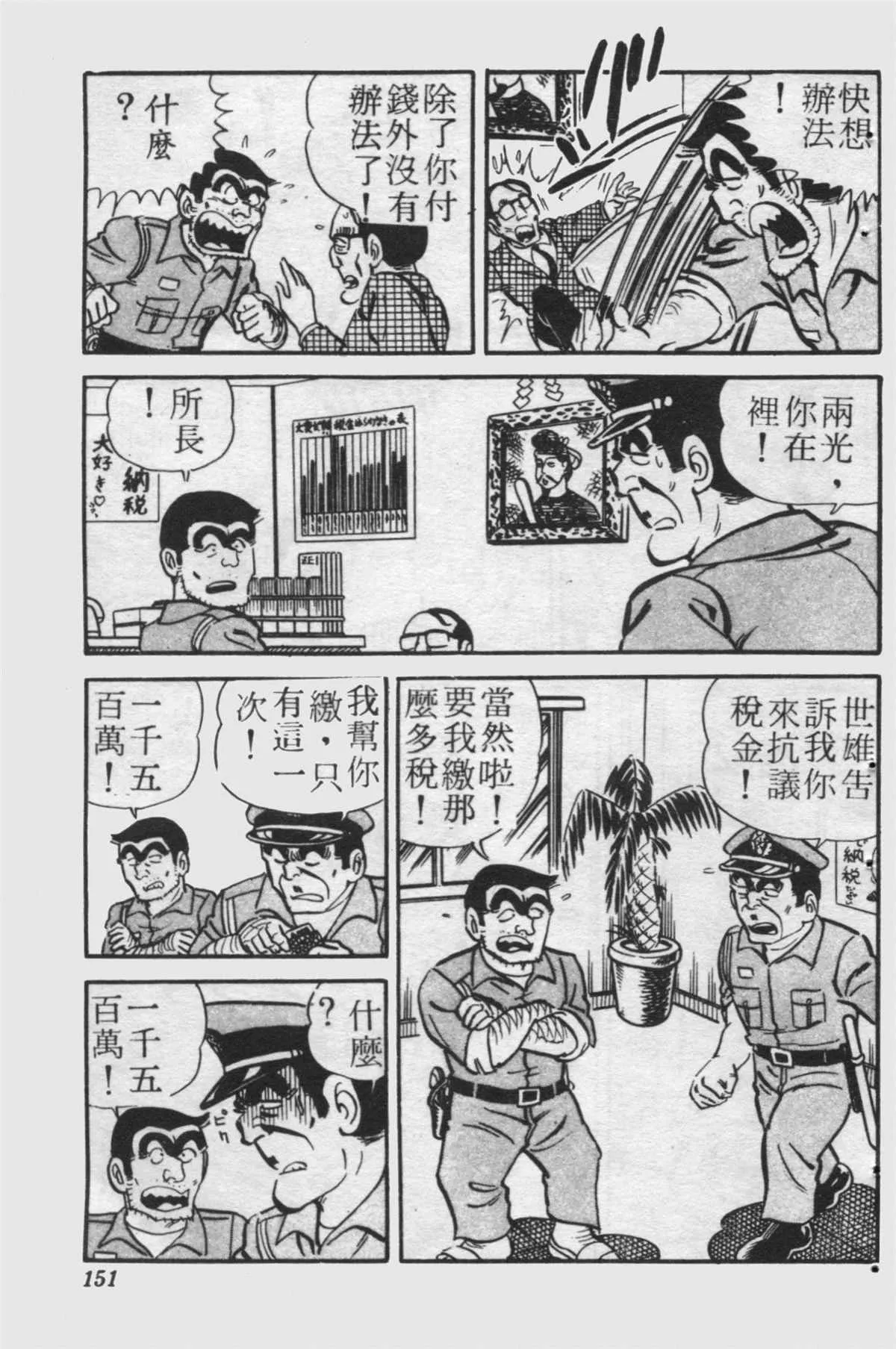 原版第24卷 第150页