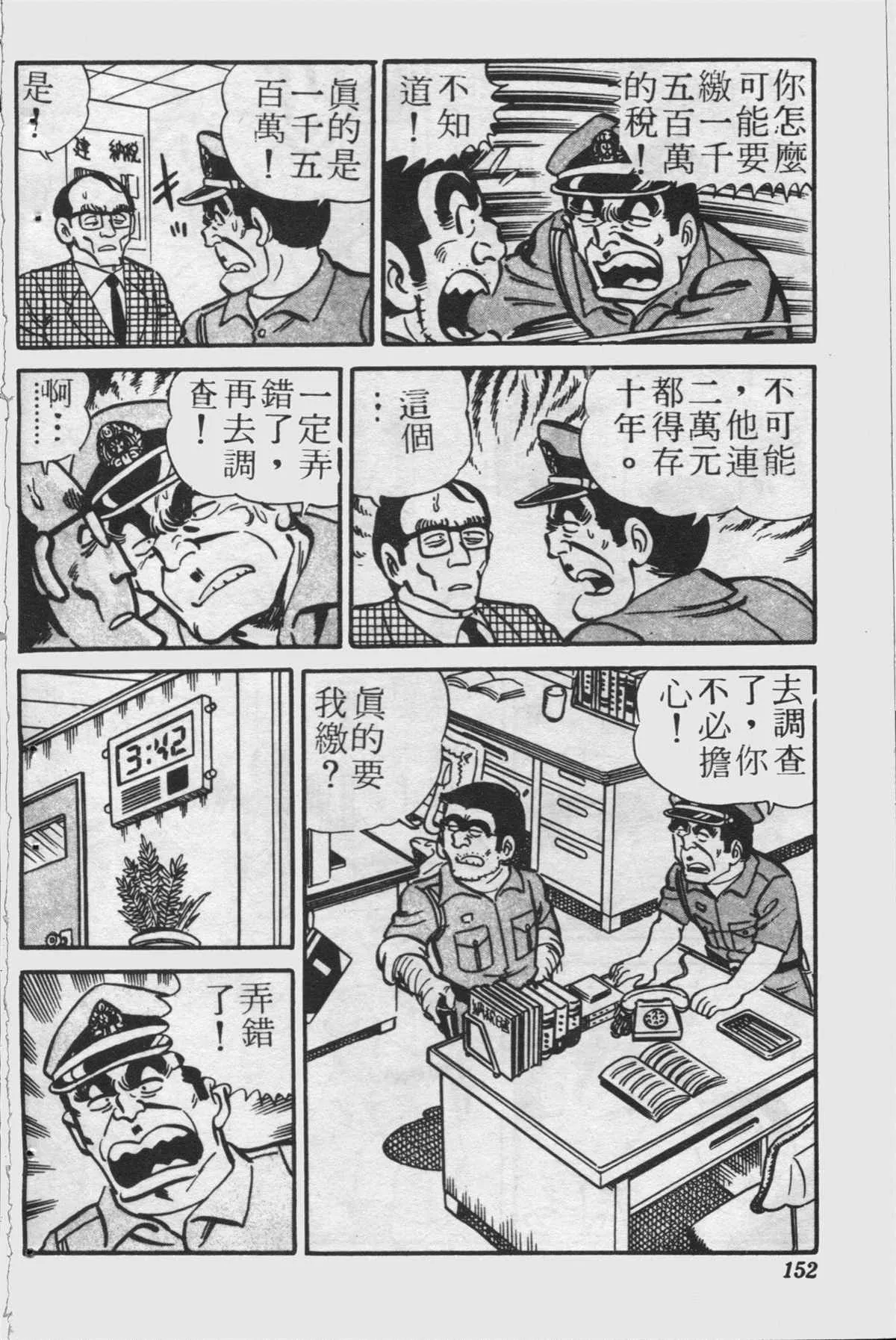 原版第24卷 第151页