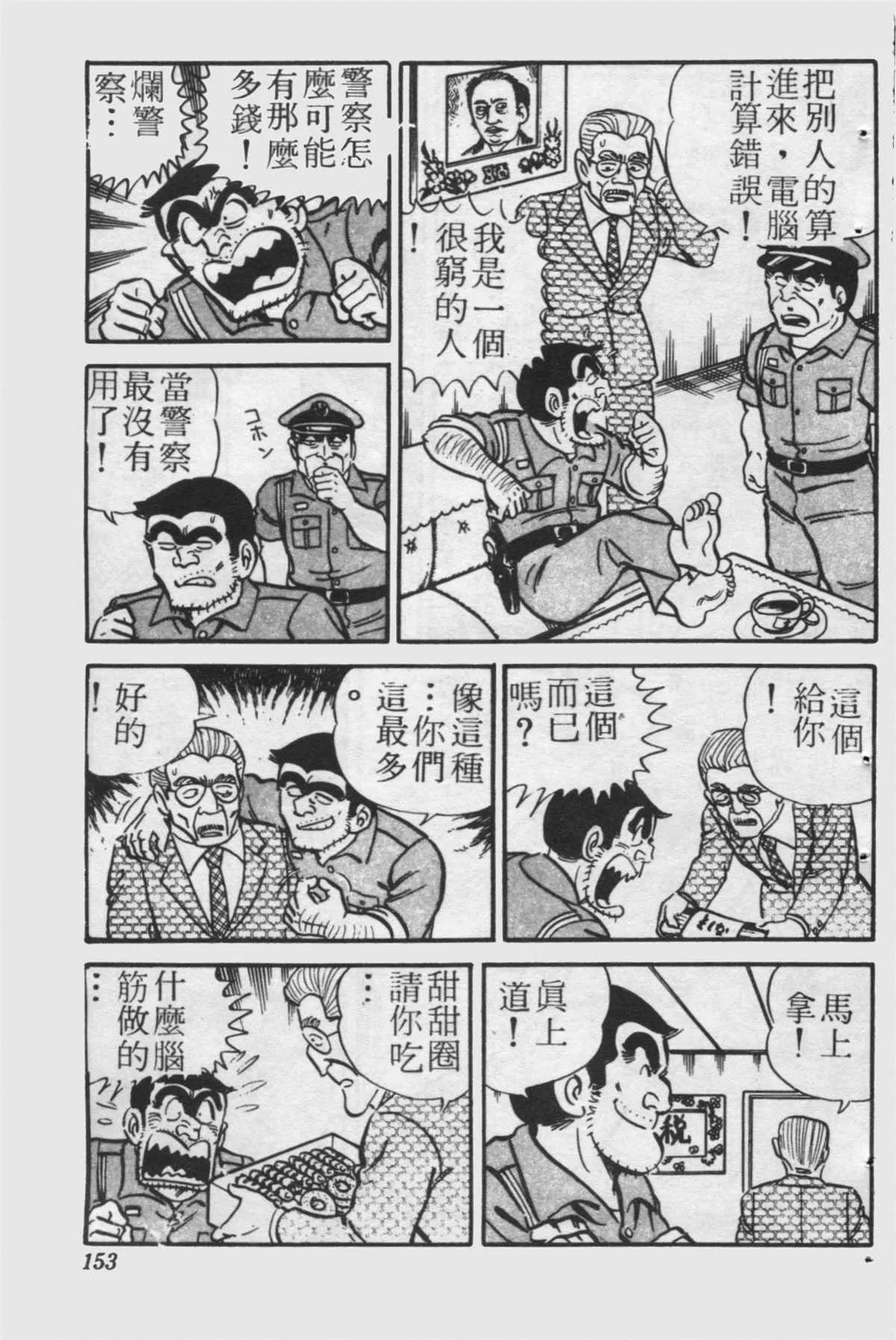 原版第24卷 第152页