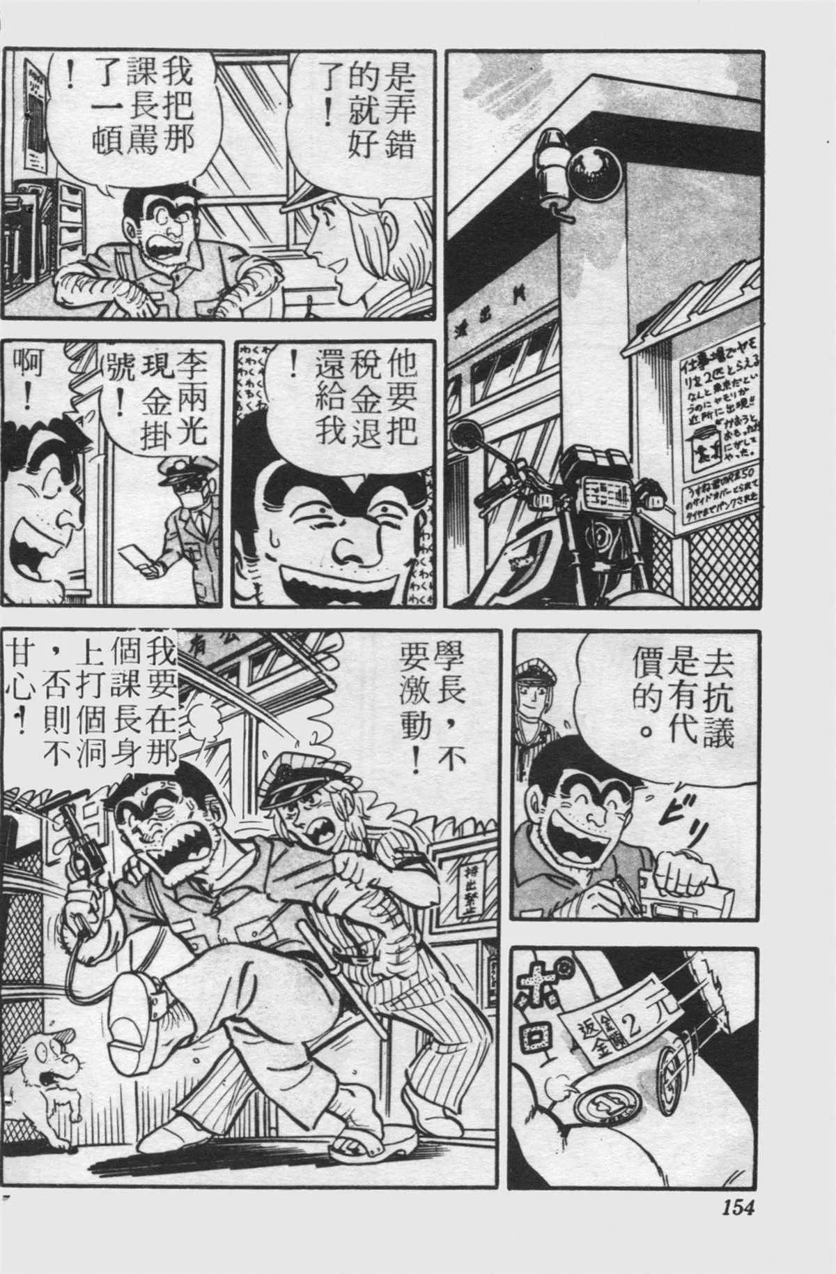 原版第24卷 第153页