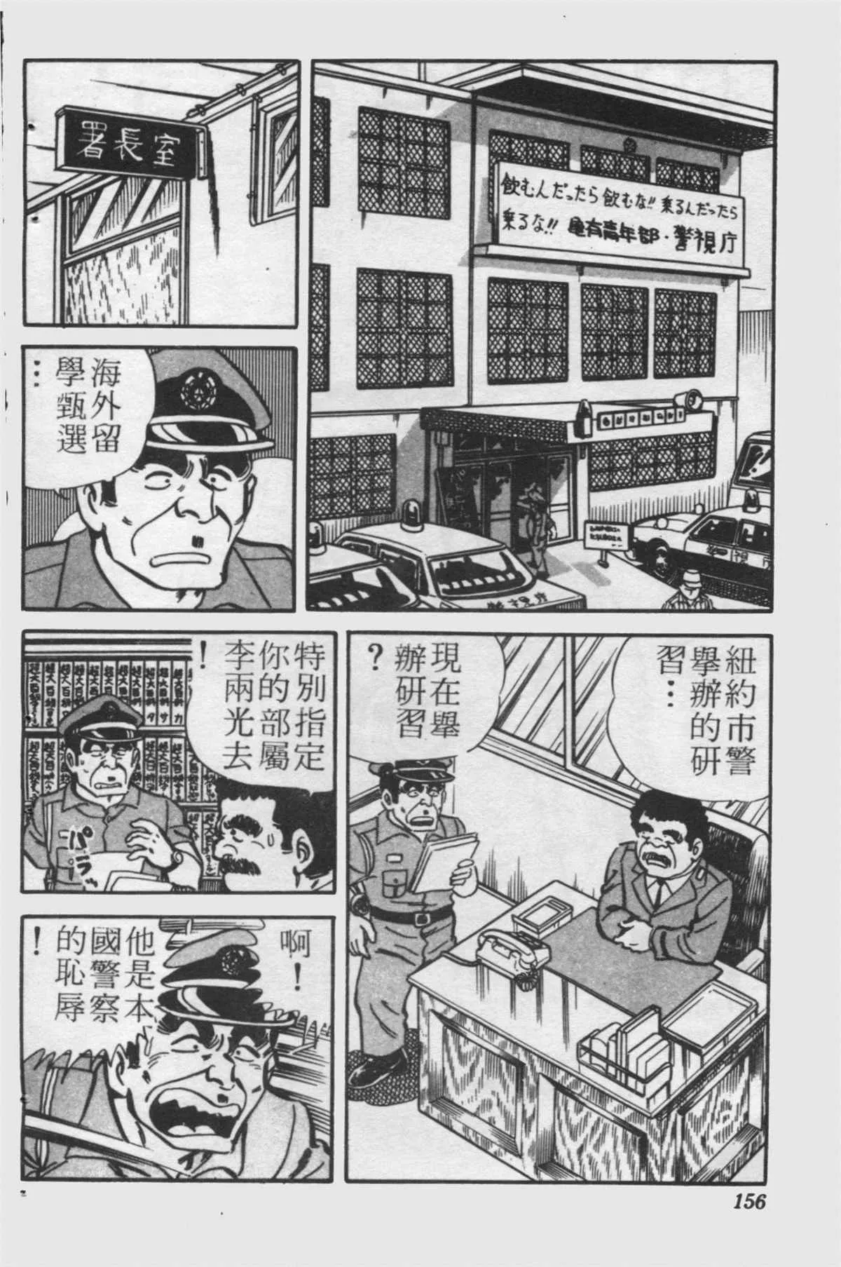 原版第24卷 第155页