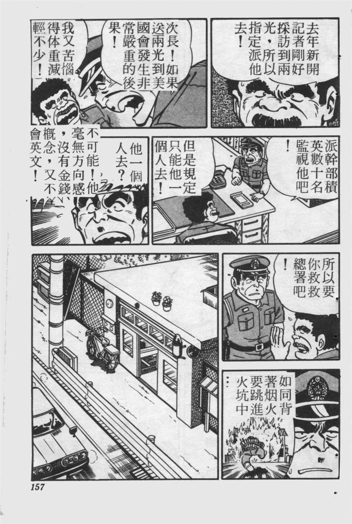 原版第24卷 第156页
