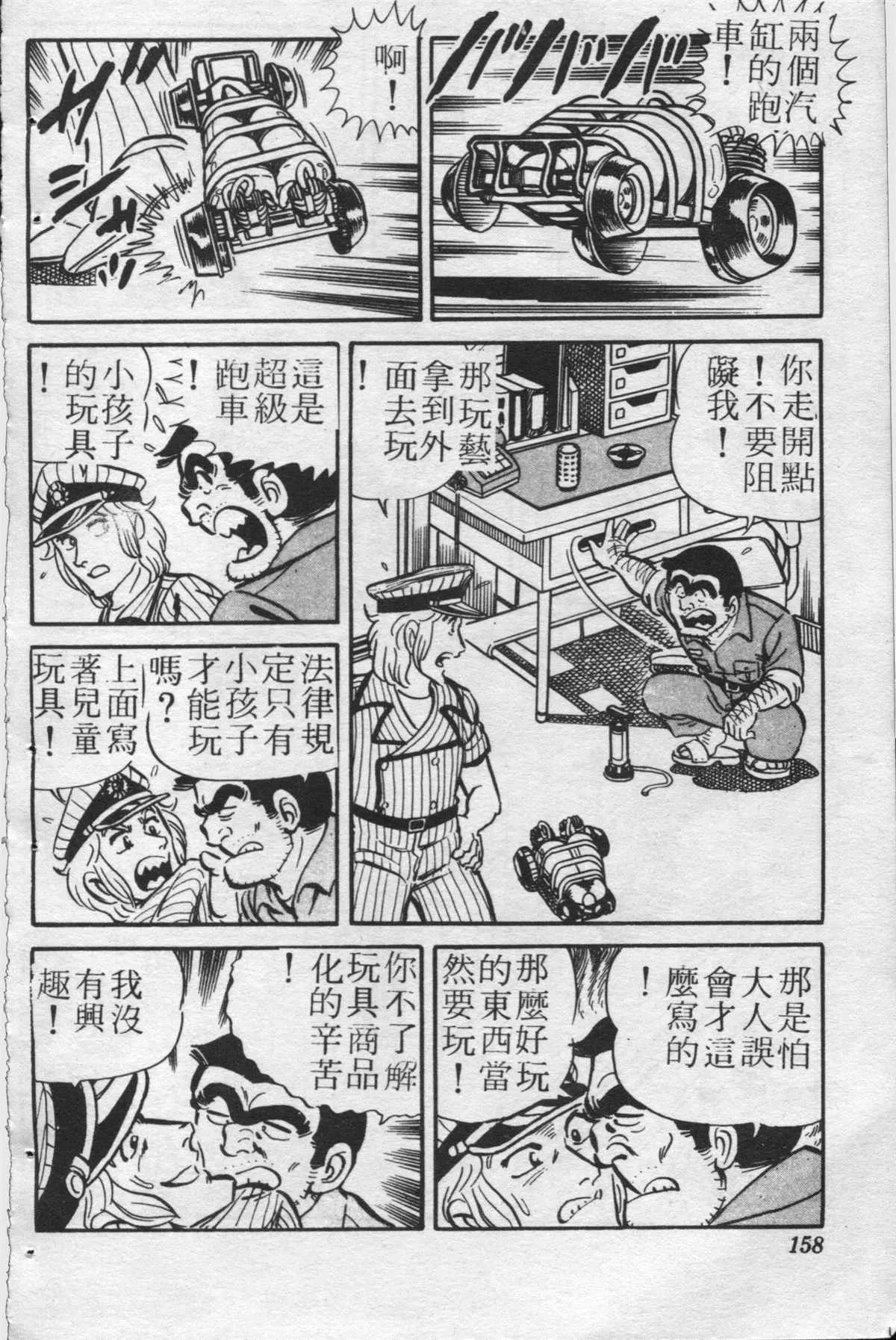 原版第24卷 第157页